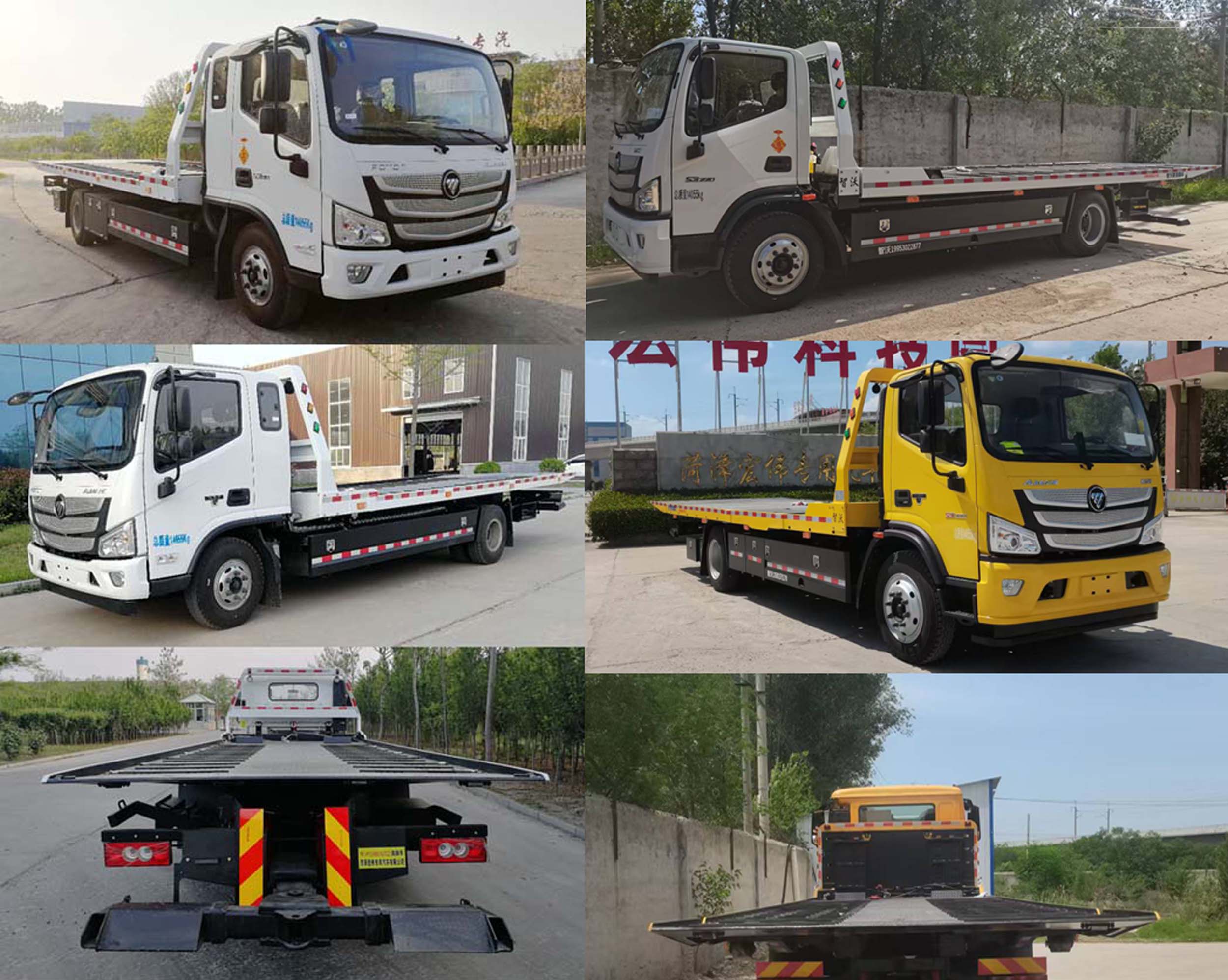 智沃牌LHW5140TQZ清障車公告圖片