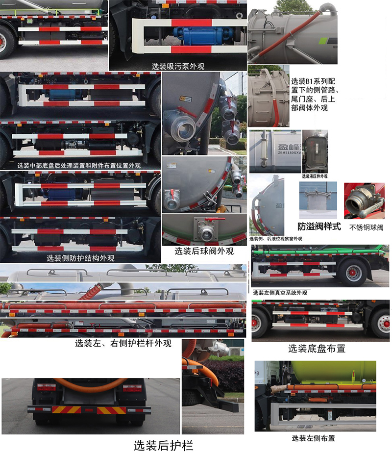 中聯(lián)牌ZBH5180GXWEQY6吸污車公告圖片