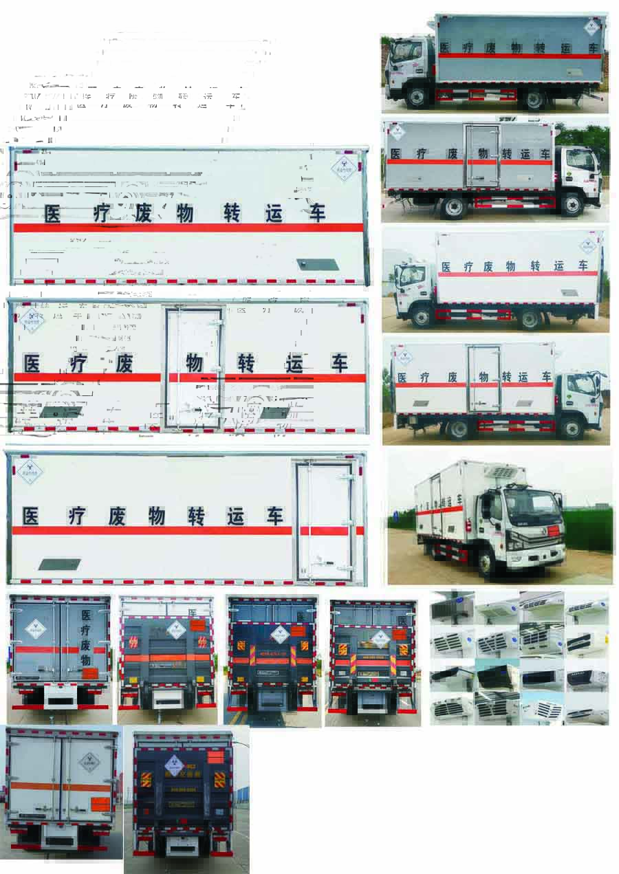 大力牌DLQ5120XYYEQ6醫(yī)療廢物轉(zhuǎn)運車公告圖片