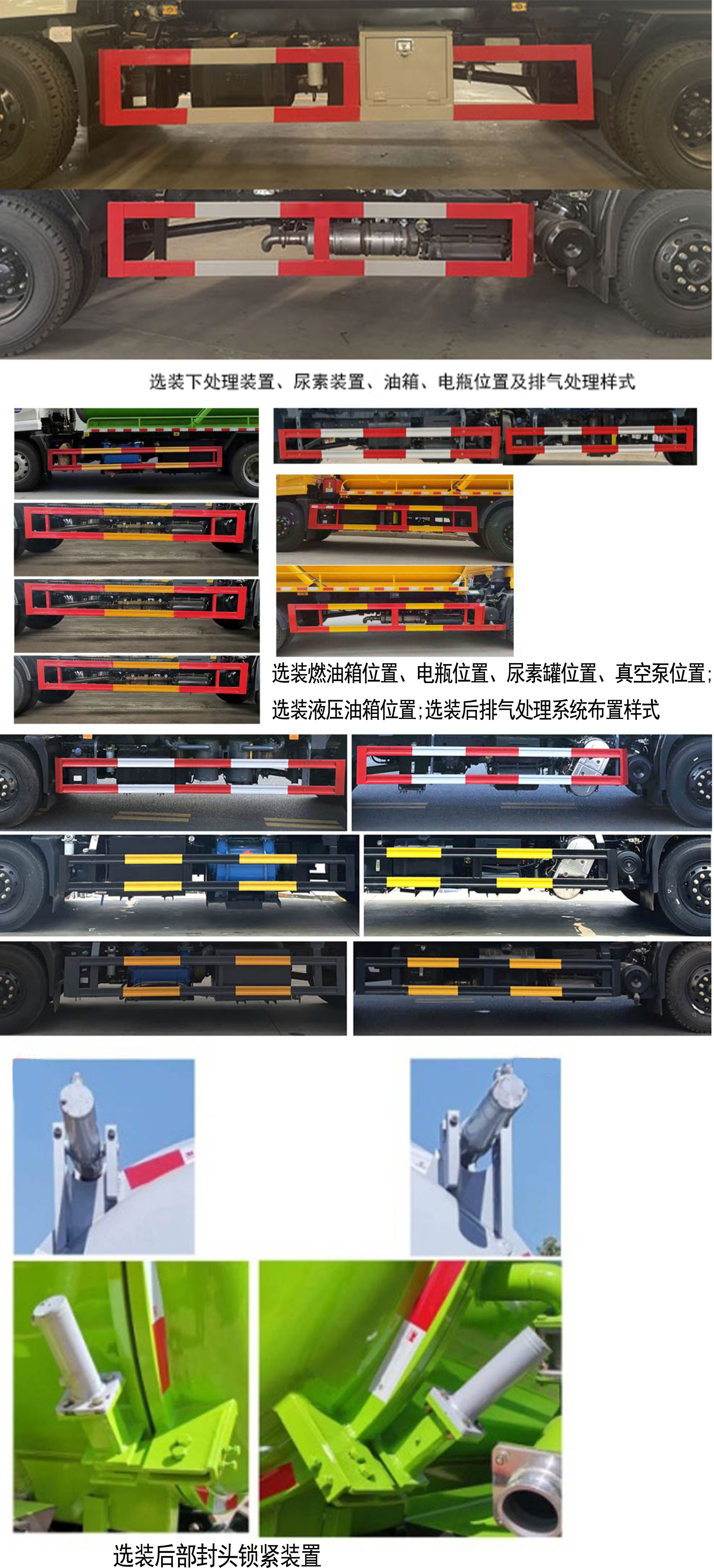 專(zhuān)致牌YZZ5180GXWD6吸污車(chē)公告圖片