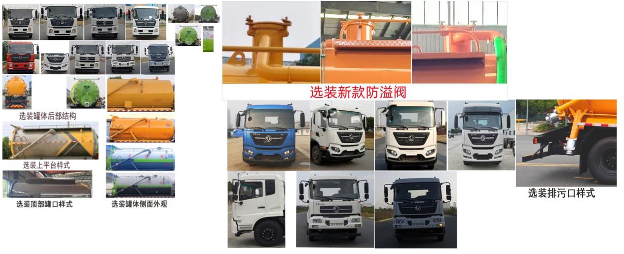 專(zhuān)致牌YZZ5180GXWD6吸污車(chē)公告圖片