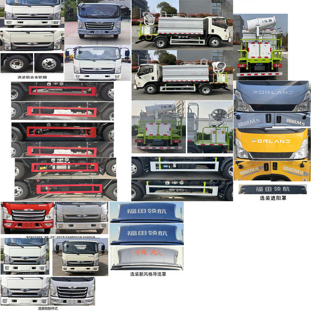 程力威牌CLW5043TDY6ZS多功能抑塵車公告圖片