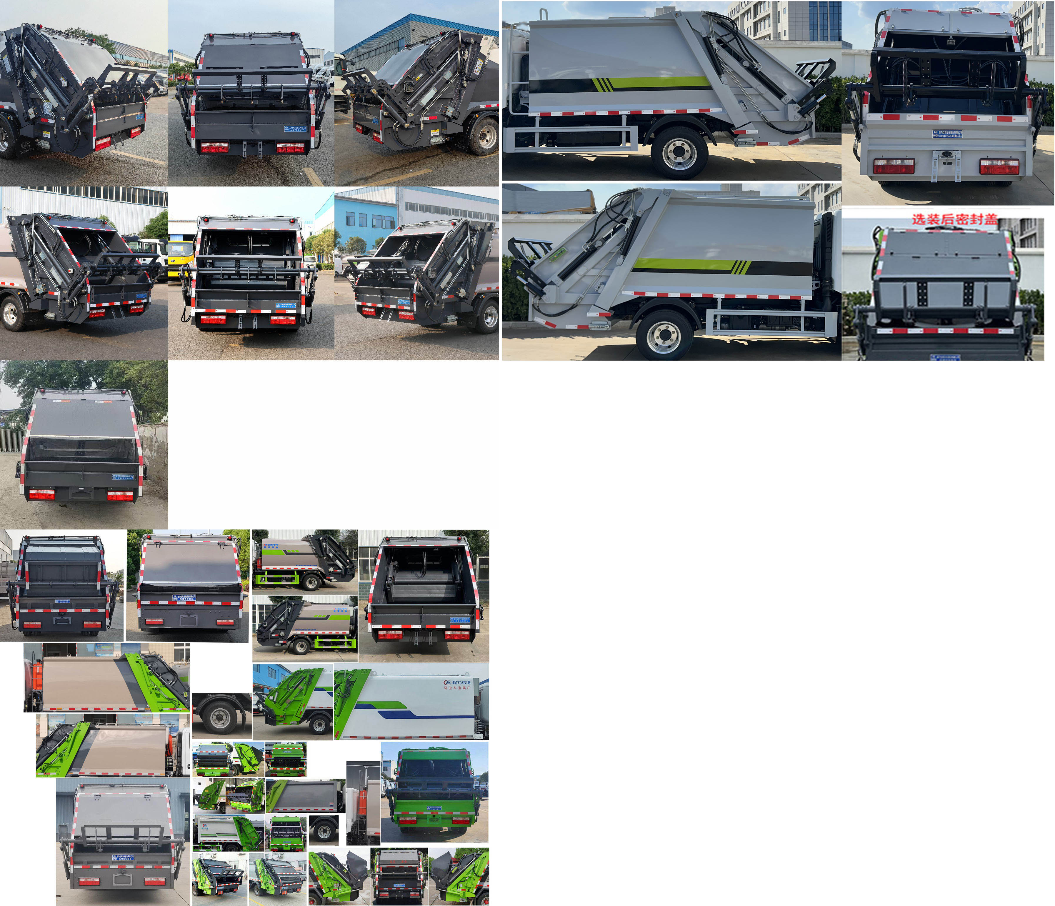 東風(fēng)股份多利卡D6 CLW5040ZYS6壓縮式垃圾車(chē)公告圖片