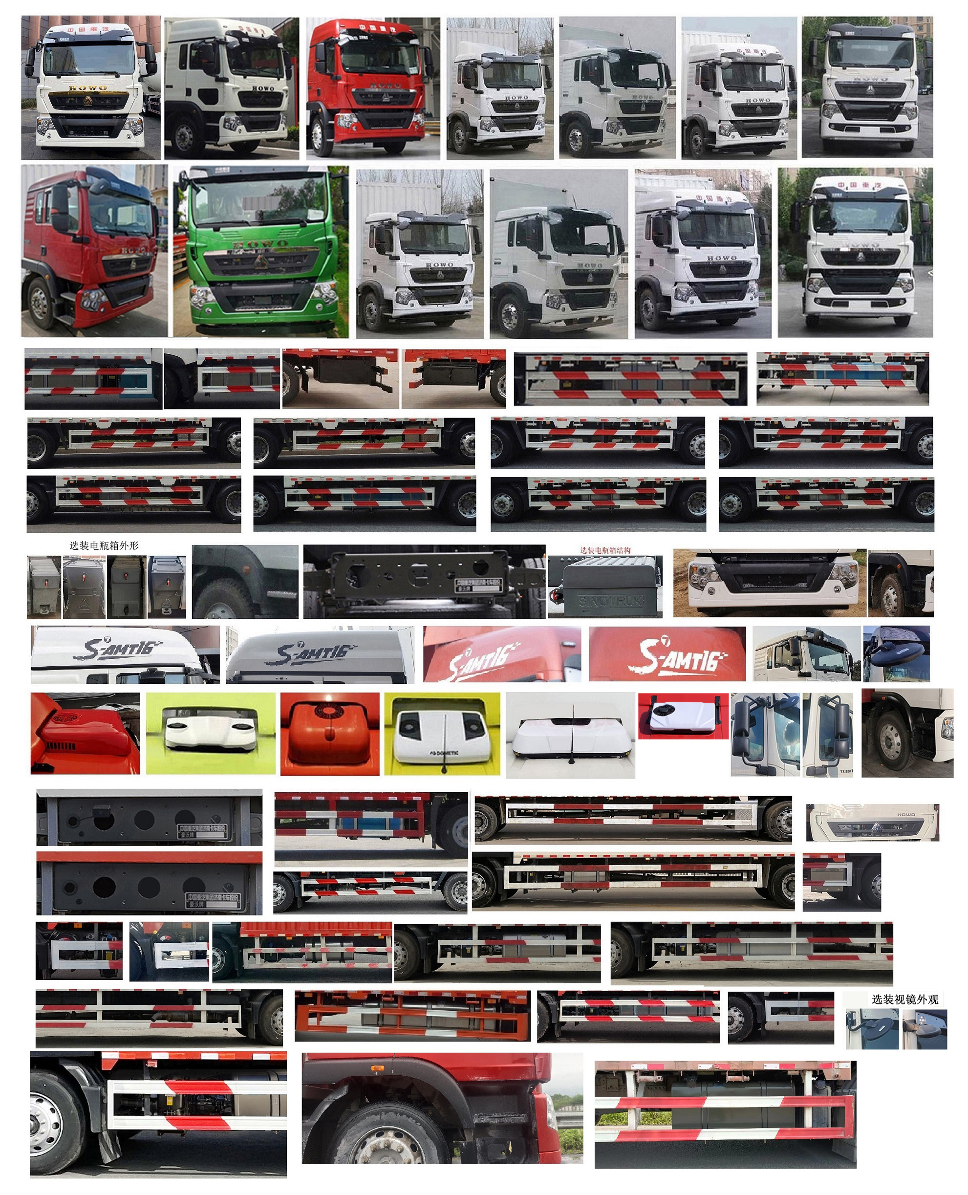 豪沃牌ZZ5187XXYK711GF1廂式運(yùn)輸車公告圖片