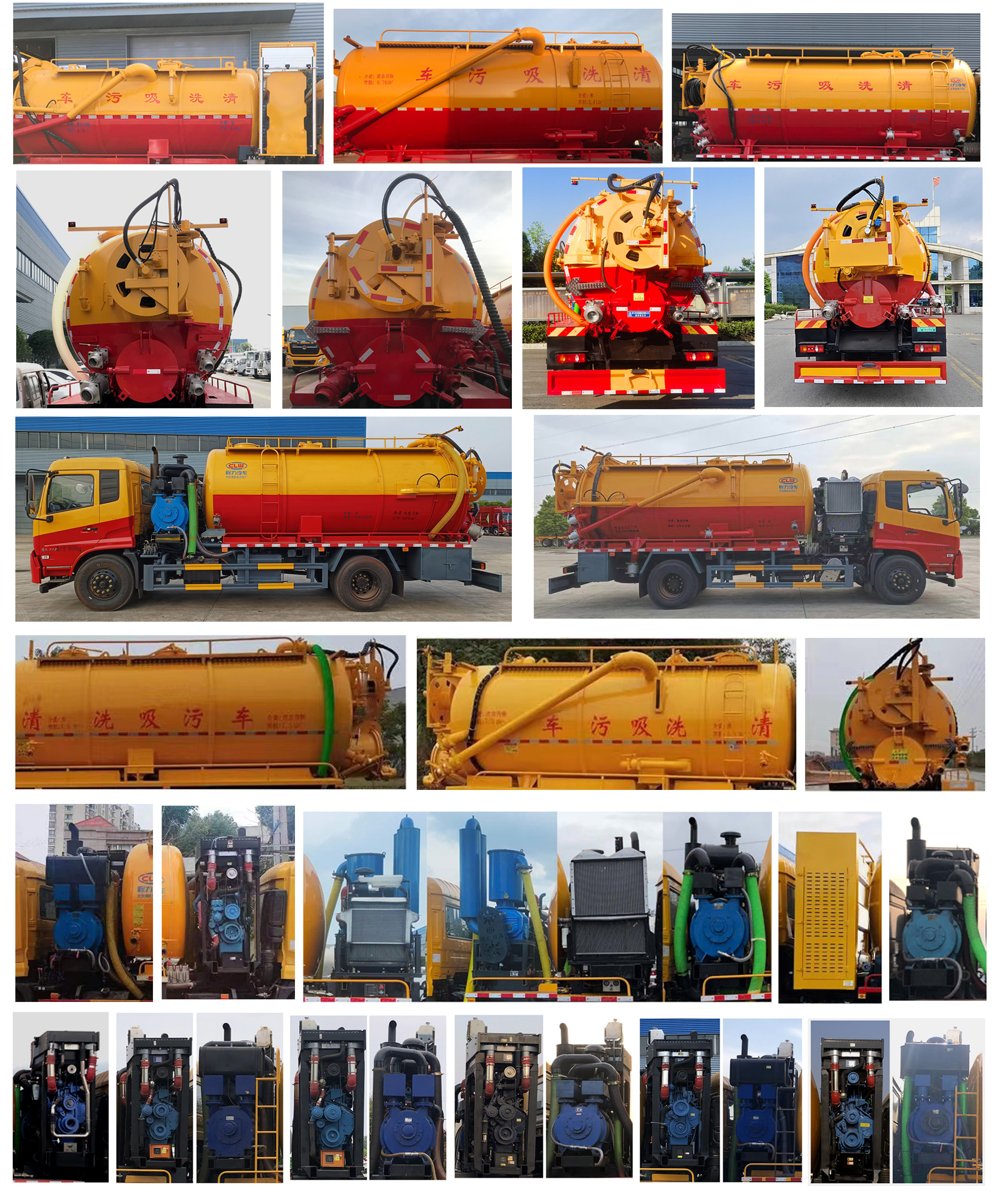 東風(fēng)天錦VR CL5180GQW6CC清洗吸污車公告圖片