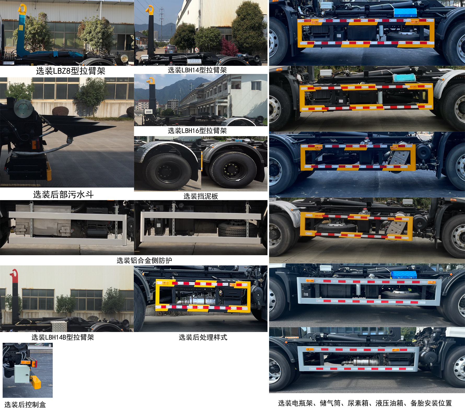 中汽牌ZQZ5189ZXXD6A車廂可卸式垃圾車公告圖片