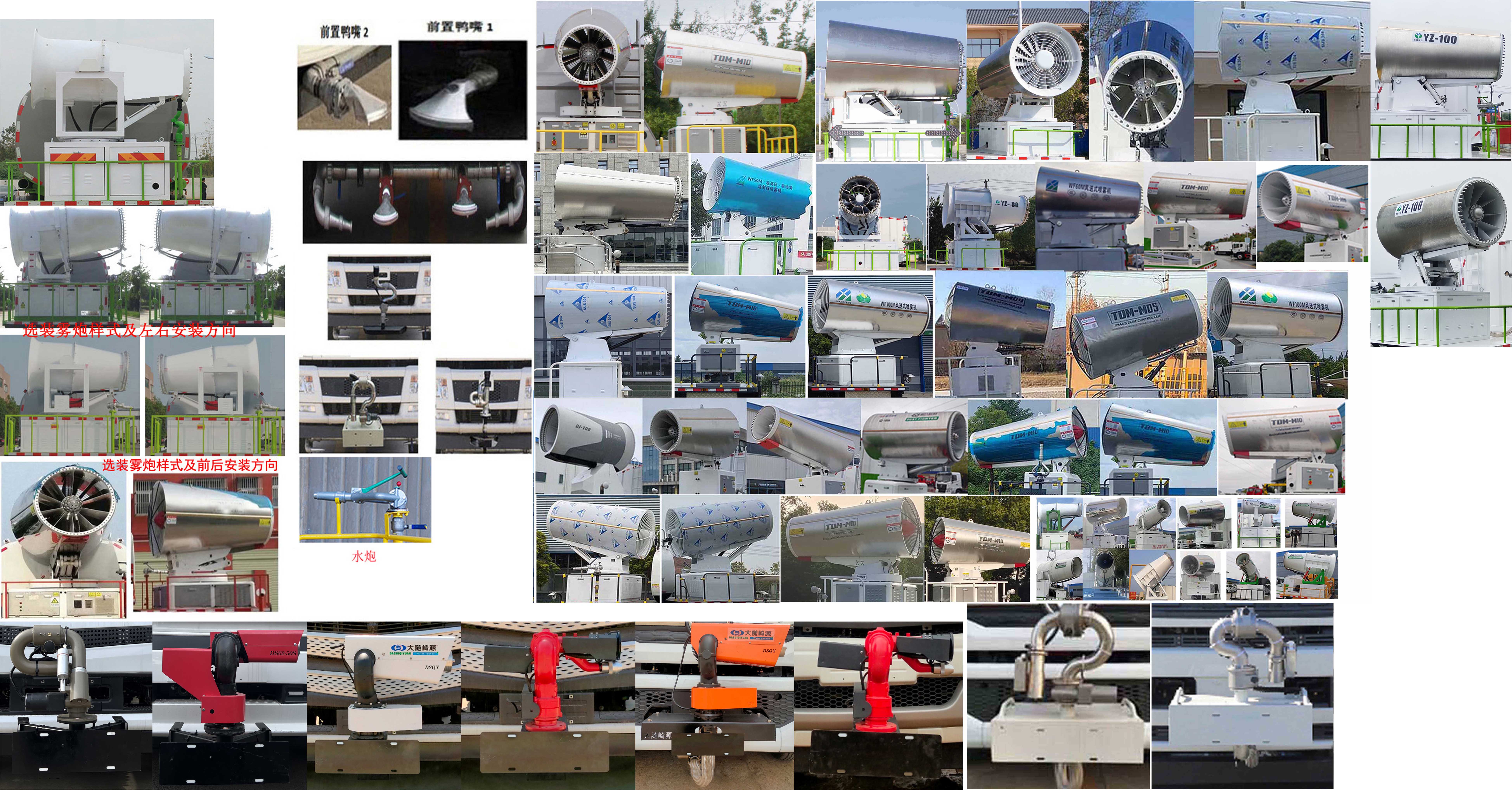 凱力風牌KLF5250TDYE6多功能抑塵車公告圖片