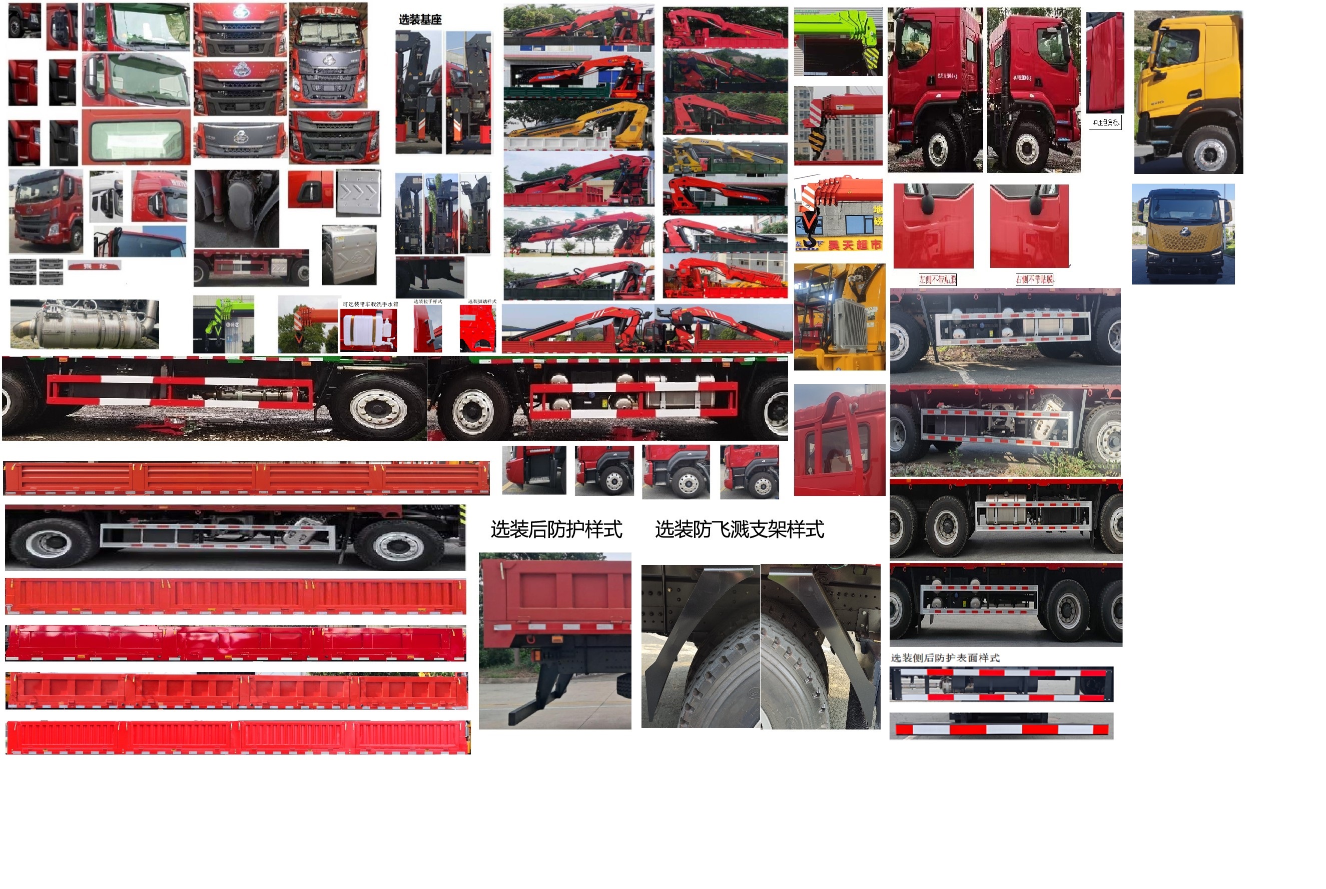 猛卡士特牌XCL5315JSQH隨車起重運輸車公告圖片