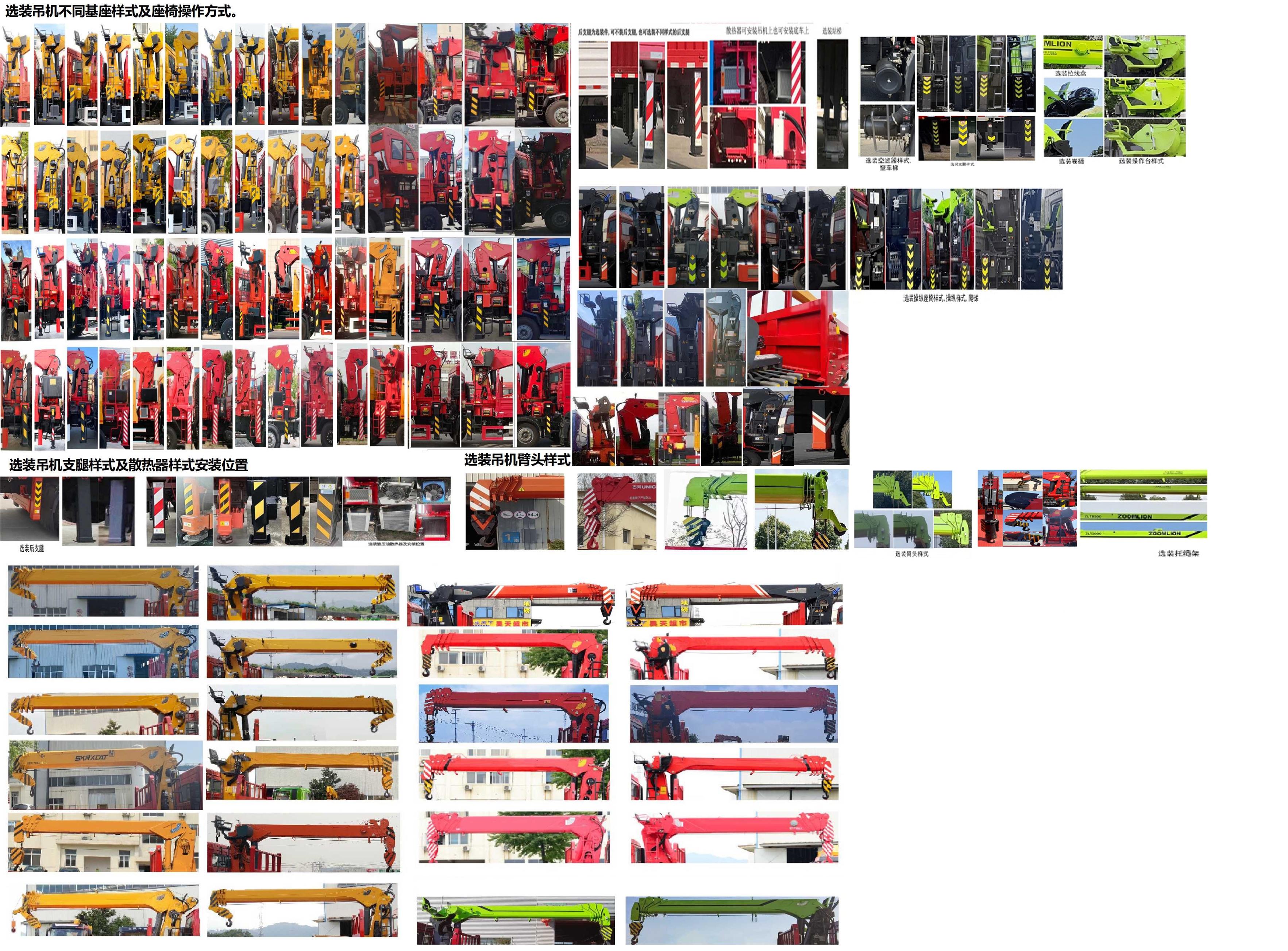 猛卡士特牌XCL5315JSQH隨車起重運輸車公告圖片