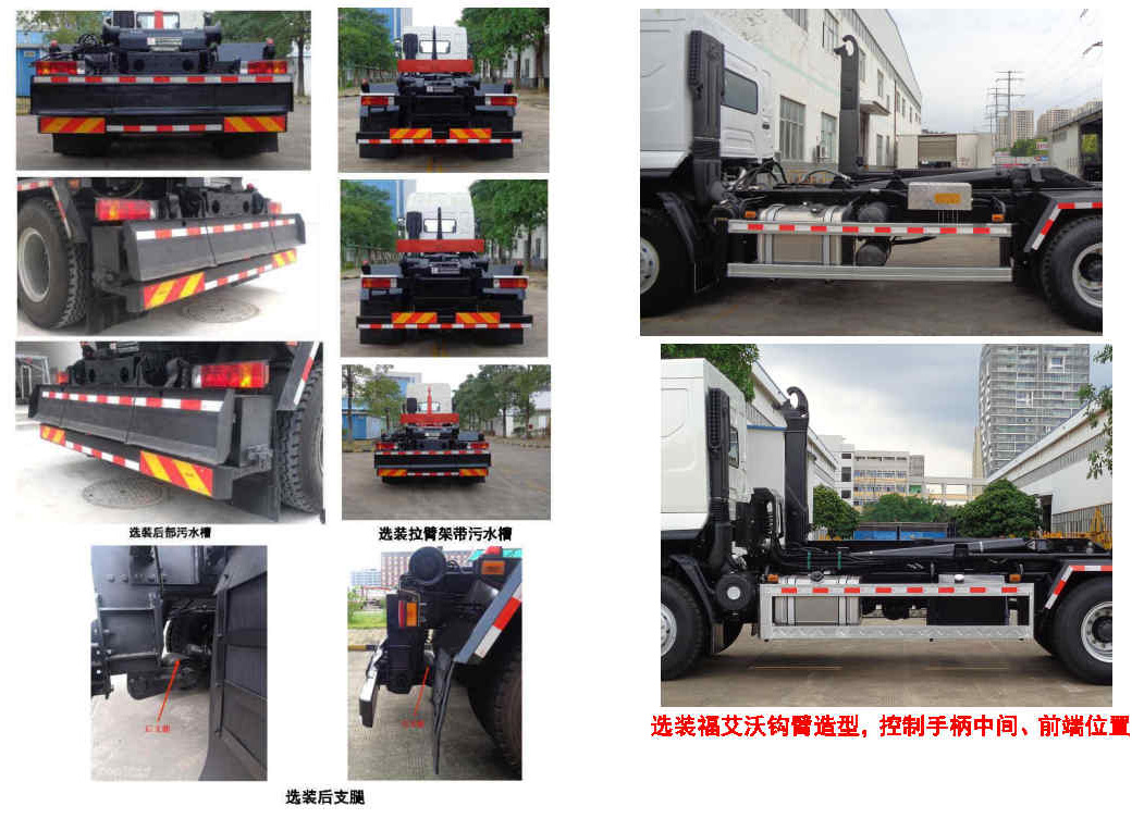 玉柴專(zhuān)汽牌NZ5250ZXXG車(chē)廂可卸式垃圾車(chē)公告圖片