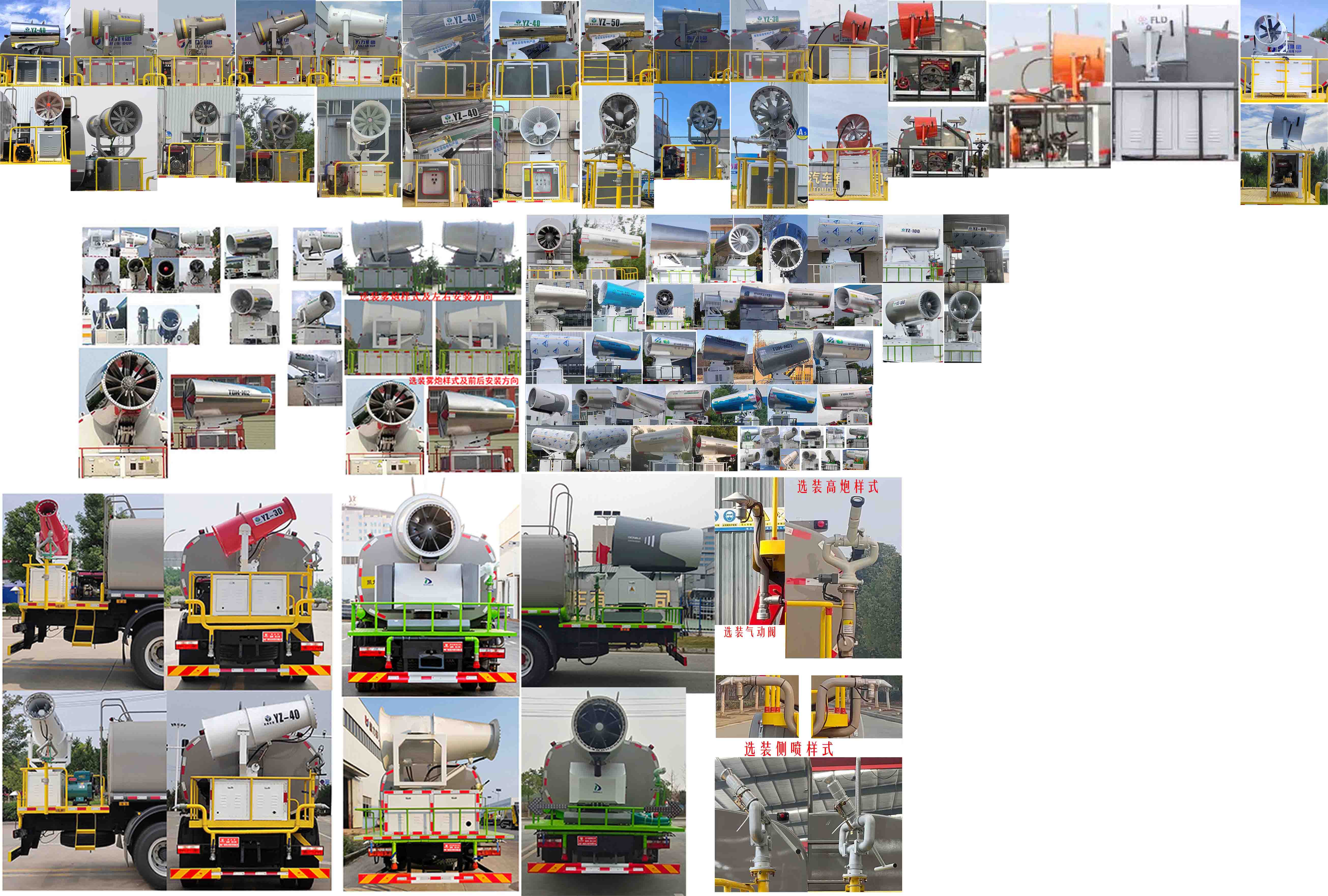 凱力風(fēng)牌KLF5181TDYE6多功能抑塵車公告圖片