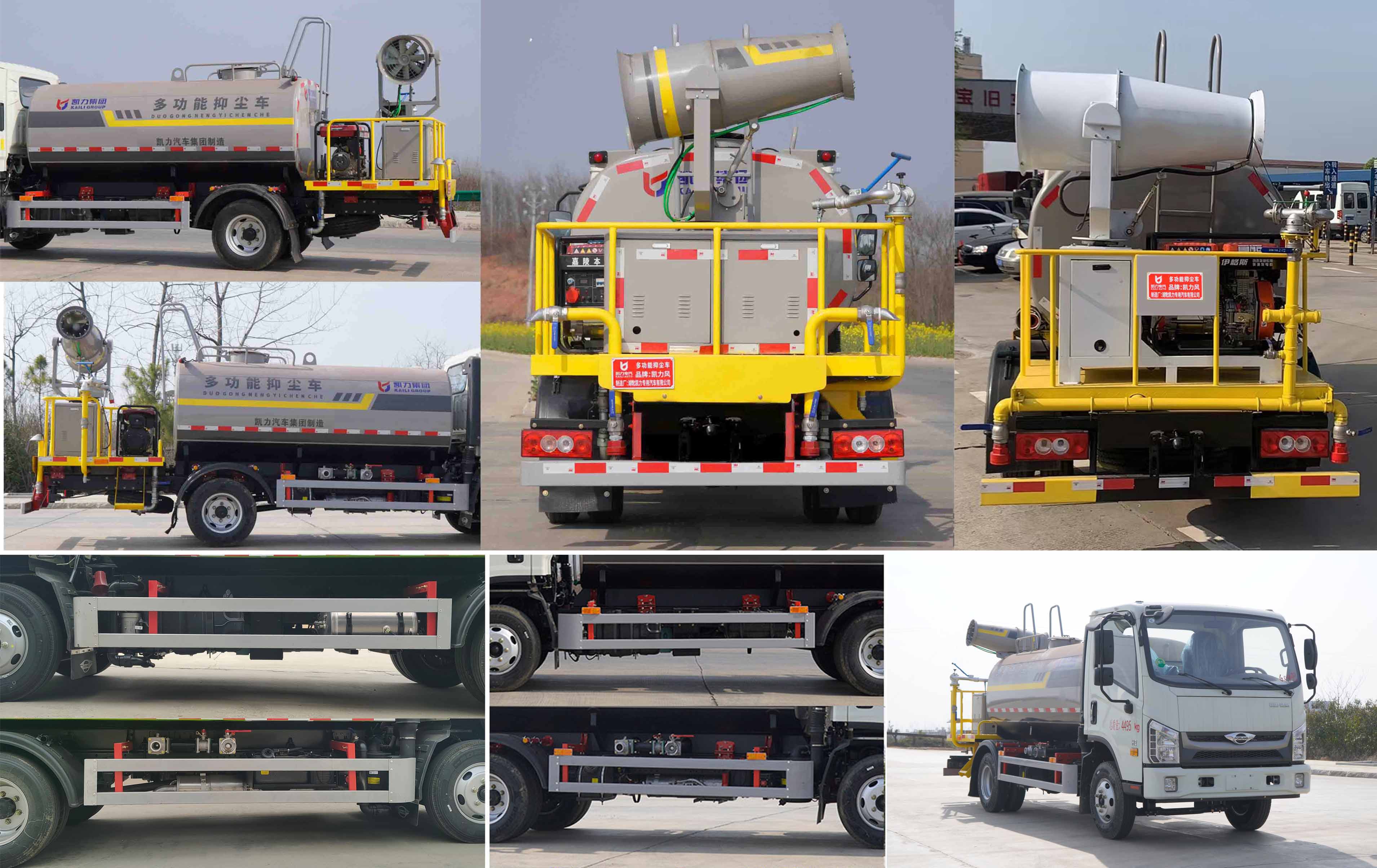 凱力風(fēng)牌KLF5042TDYB6多功能抑塵車公告圖片