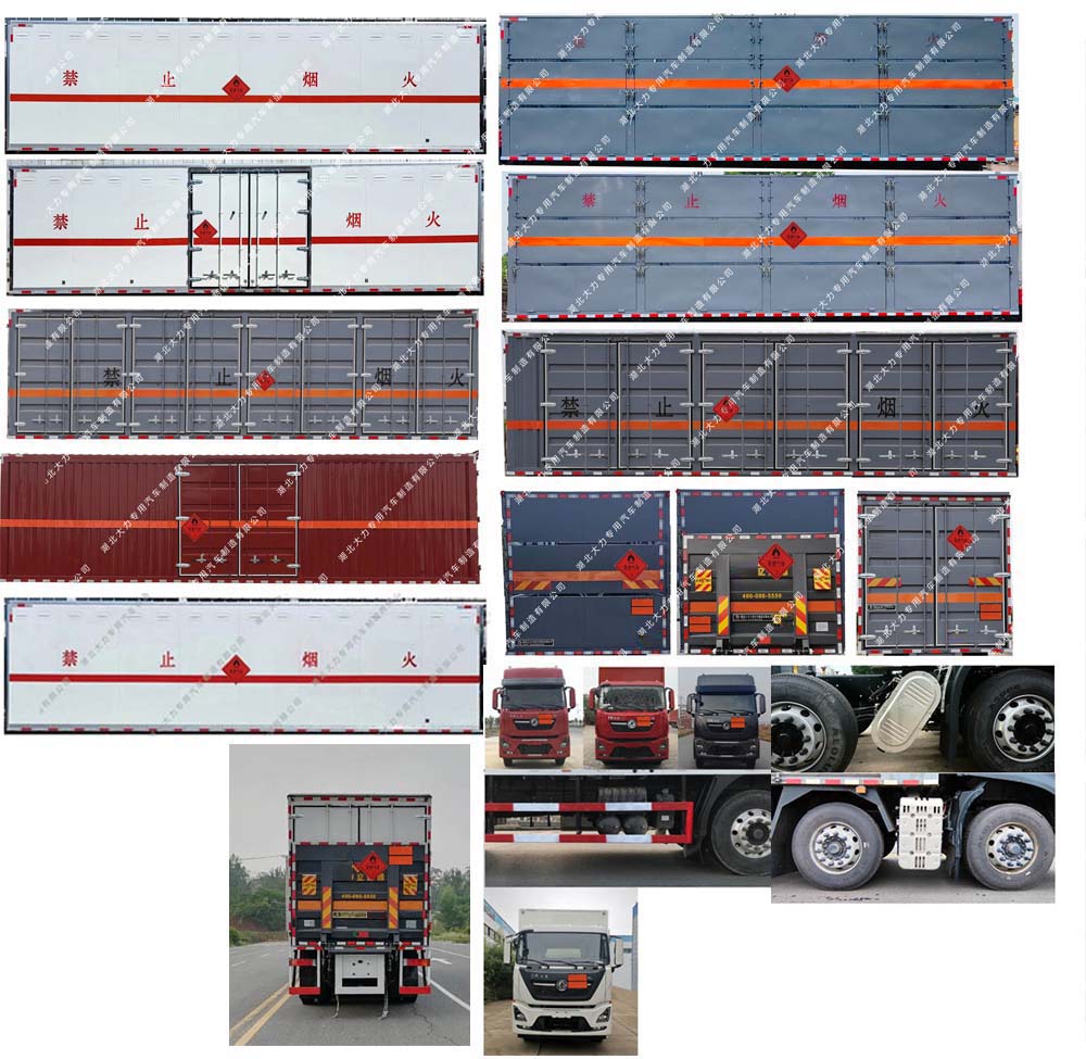 大力牌DLQ5320XRQDFH6易燃?xì)怏w廂式運(yùn)輸車(chē)公告圖片