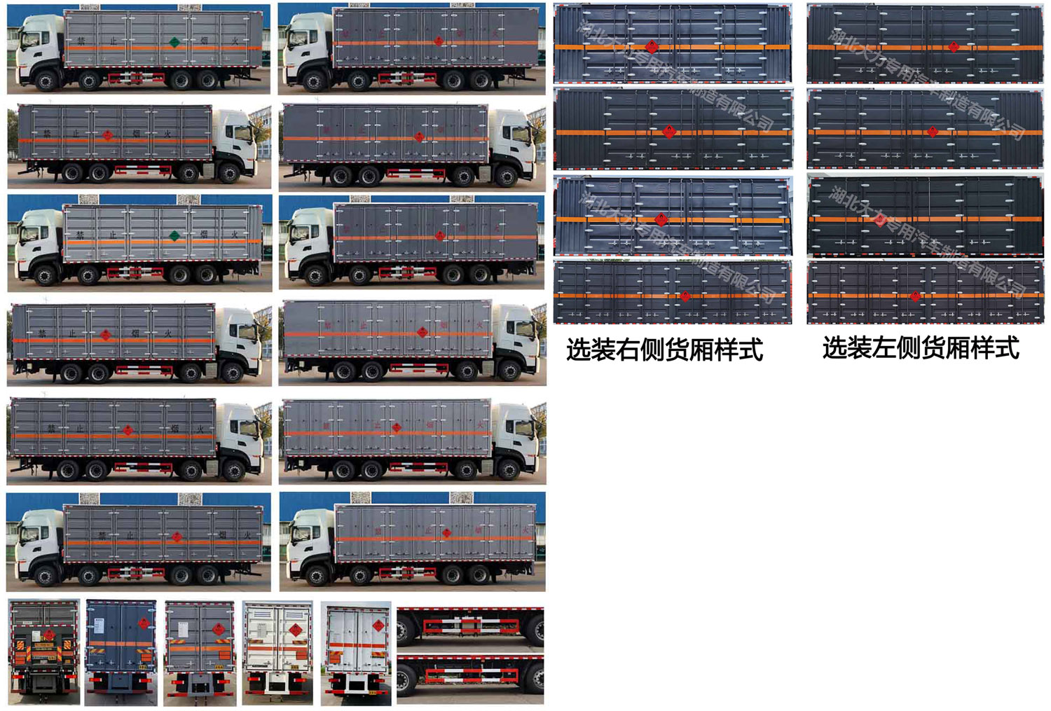大力牌DLQ5320XRQDFH6易燃?xì)怏w廂式運(yùn)輸車(chē)公告圖片