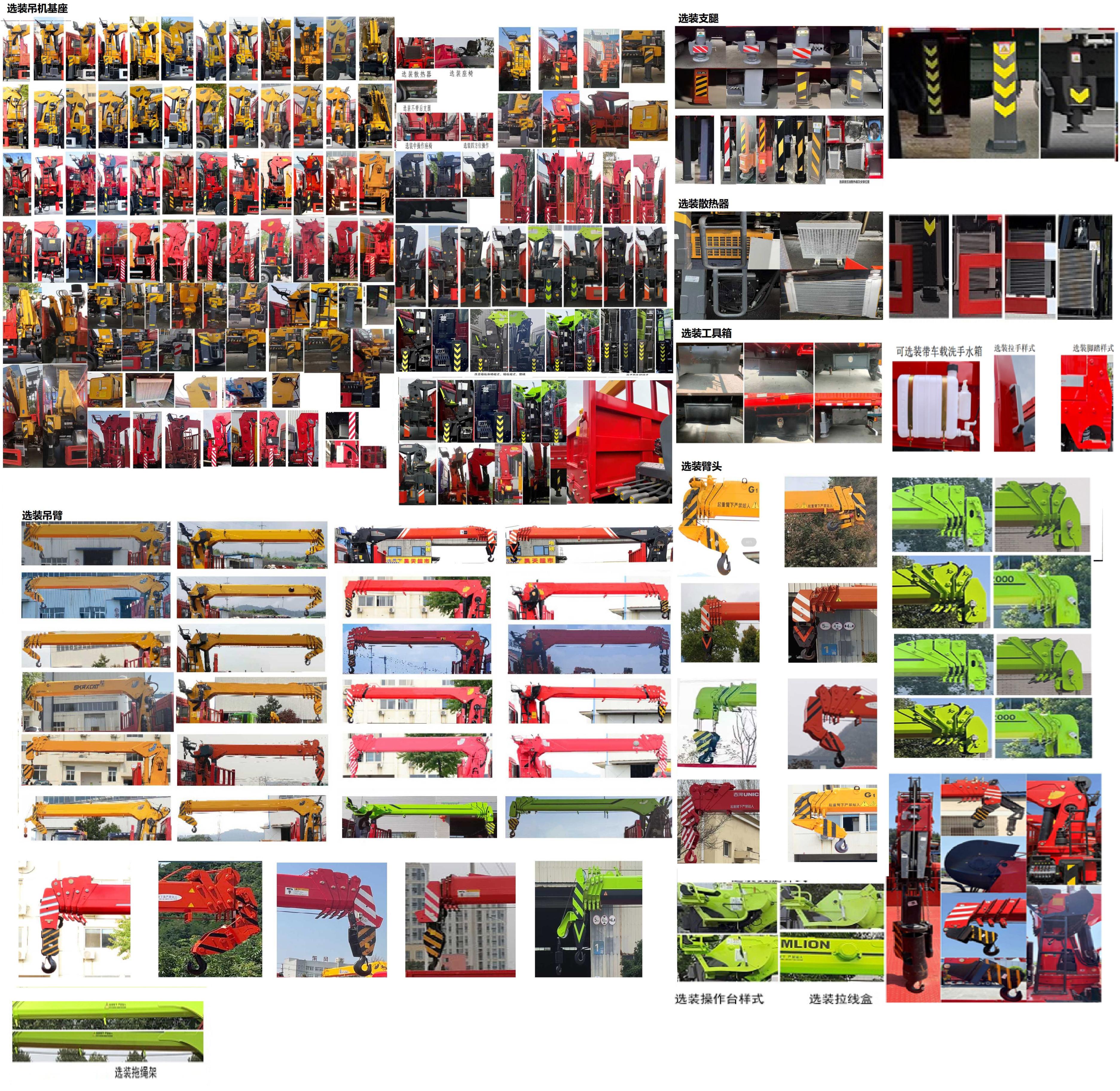 猛卡士特牌XCL5185JSQH隨車起重運輸車公告圖片