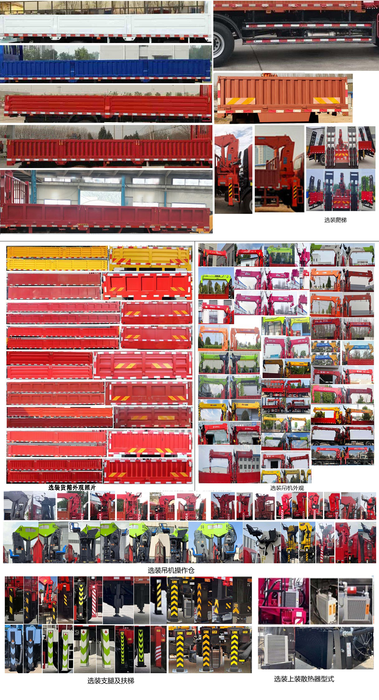 福田牌BJ5188JSQKJFK-AD1隨車起重運(yùn)輸車公告圖片