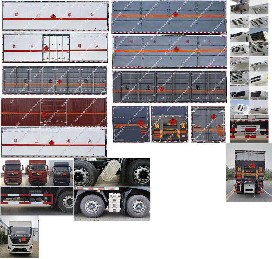 大力牌DLQ5320XRYDFH6易燃液體廂式運輸車公告圖片