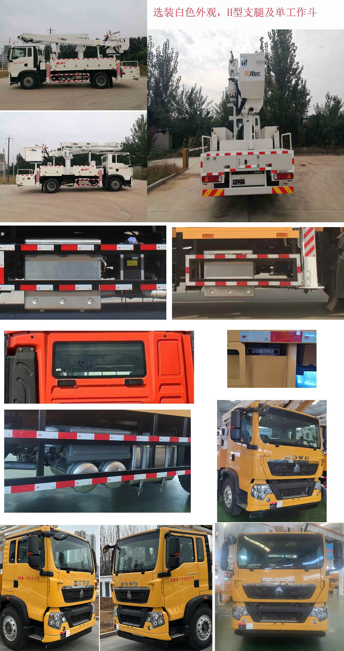 岱陽(yáng)牌TAG5160JGKZ6高空作業(yè)車公告圖片