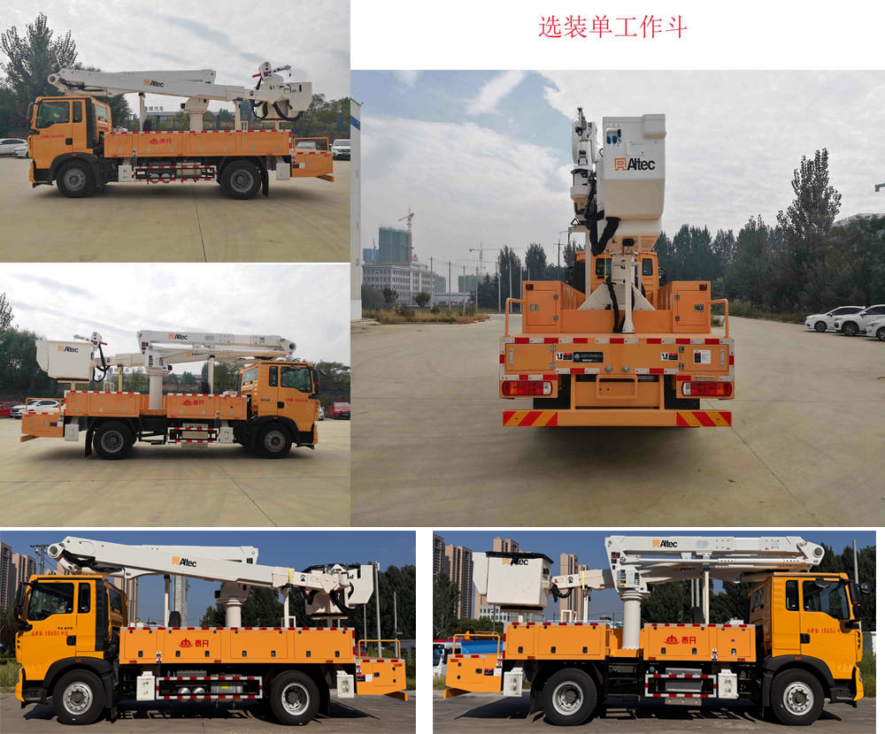 岱陽(yáng)牌TAG5160JGKZ6高空作業(yè)車公告圖片