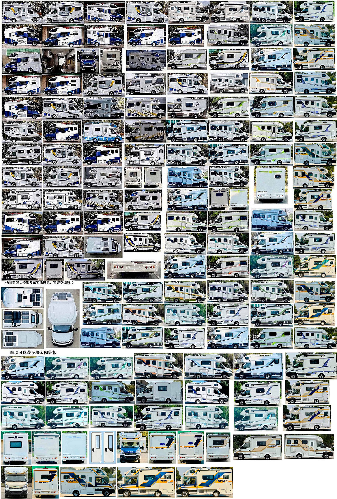 拓銳斯特牌YDL5040XLJ61旅居車公告圖片