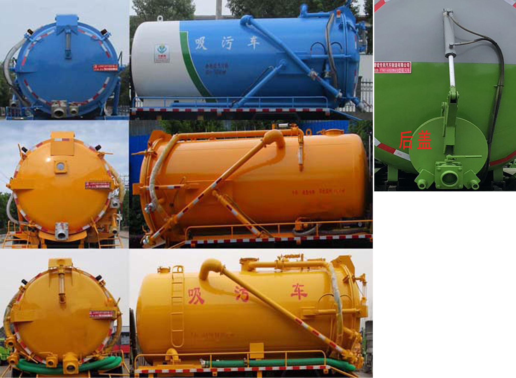 帝宏牌YTH5161GXW6D吸污車公告圖片