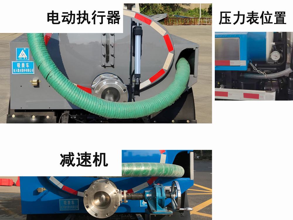 三力牌CGJ5040GXEEQE6吸糞車公告圖片