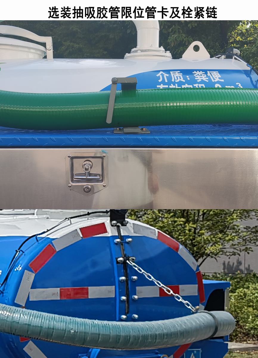 三力牌CGJ5040GXEEQE6吸糞車公告圖片