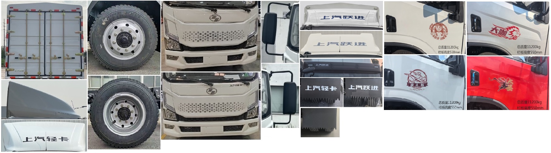 躍進(jìn)牌SH5113CCYZKDDWZ倉(cāng)柵式運(yùn)輸車公告圖片