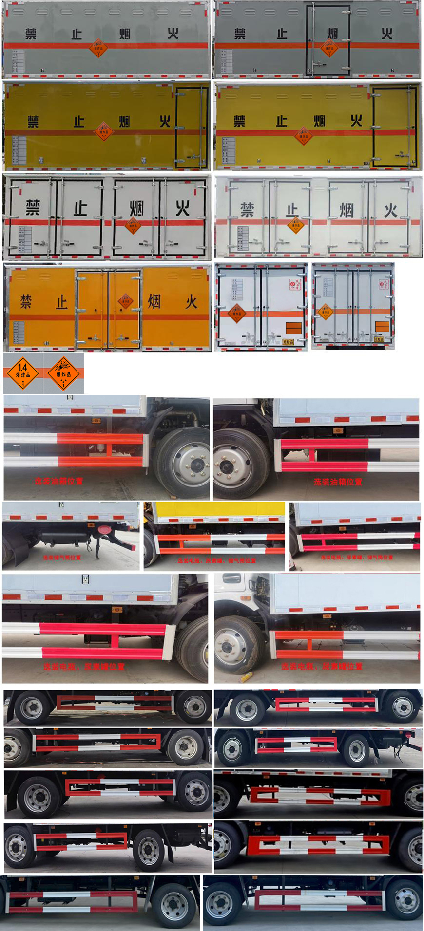 楚勝牌CSC5125XQY6爆破器材運(yùn)輸車公告圖片