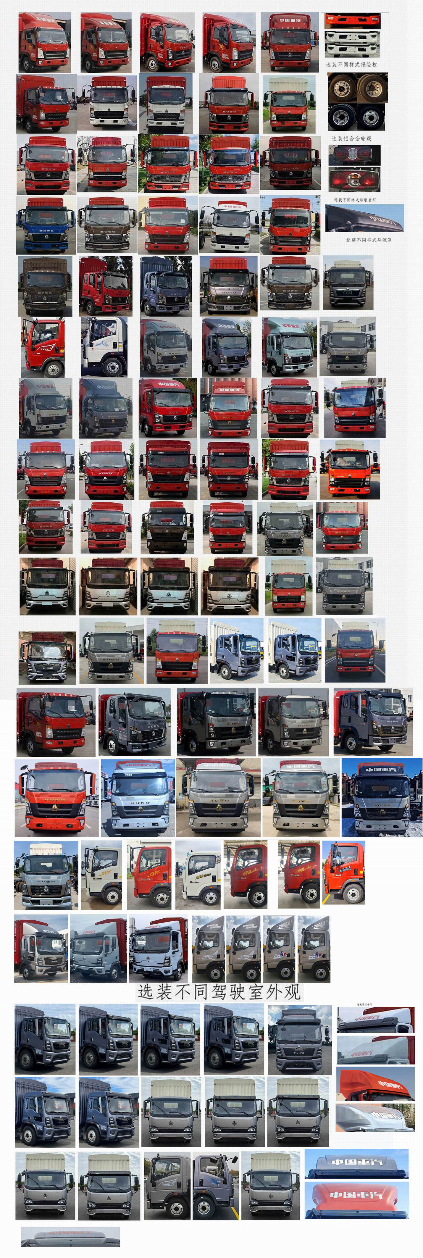 豪沃牌ZZ5127CCYH4515F1倉柵式運輸車公告圖片