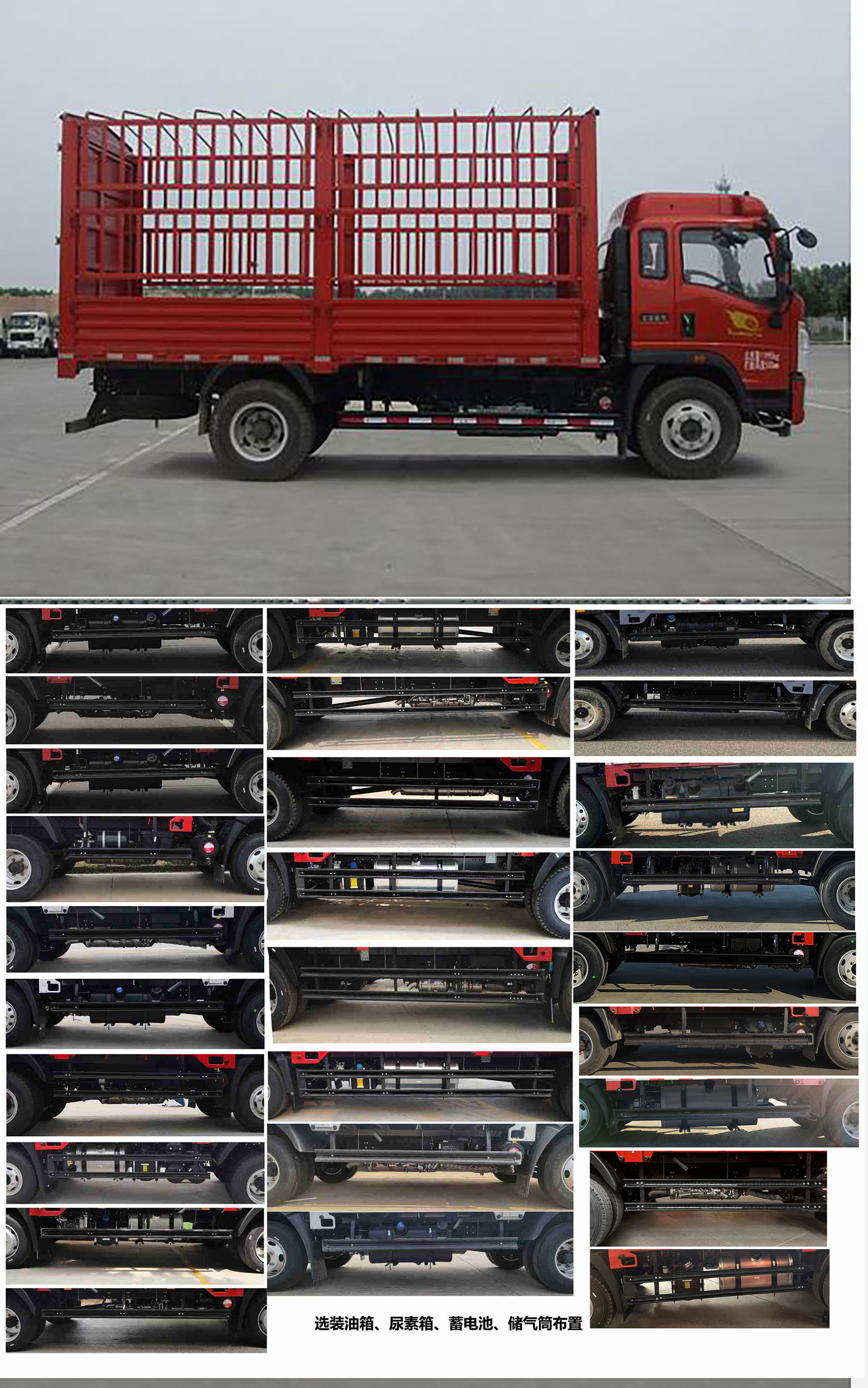 豪沃牌ZZ5127CCYH4515F1倉柵式運輸車公告圖片