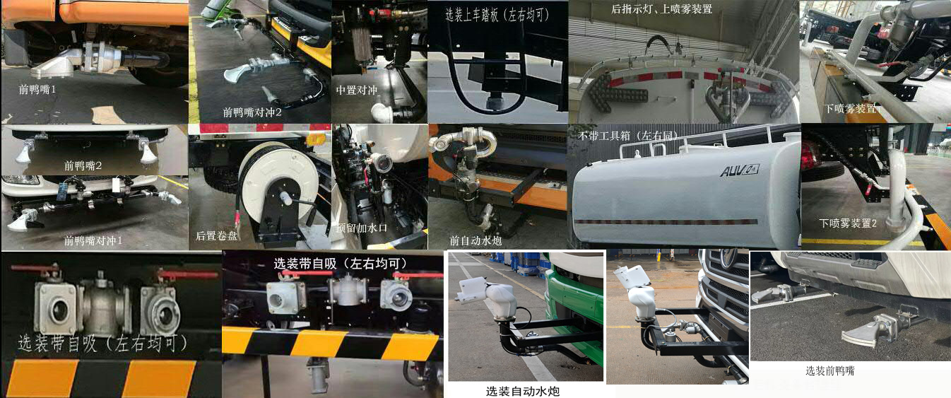 普羅科牌BJ5183GPSE6-P1綠化噴灑車公告圖片