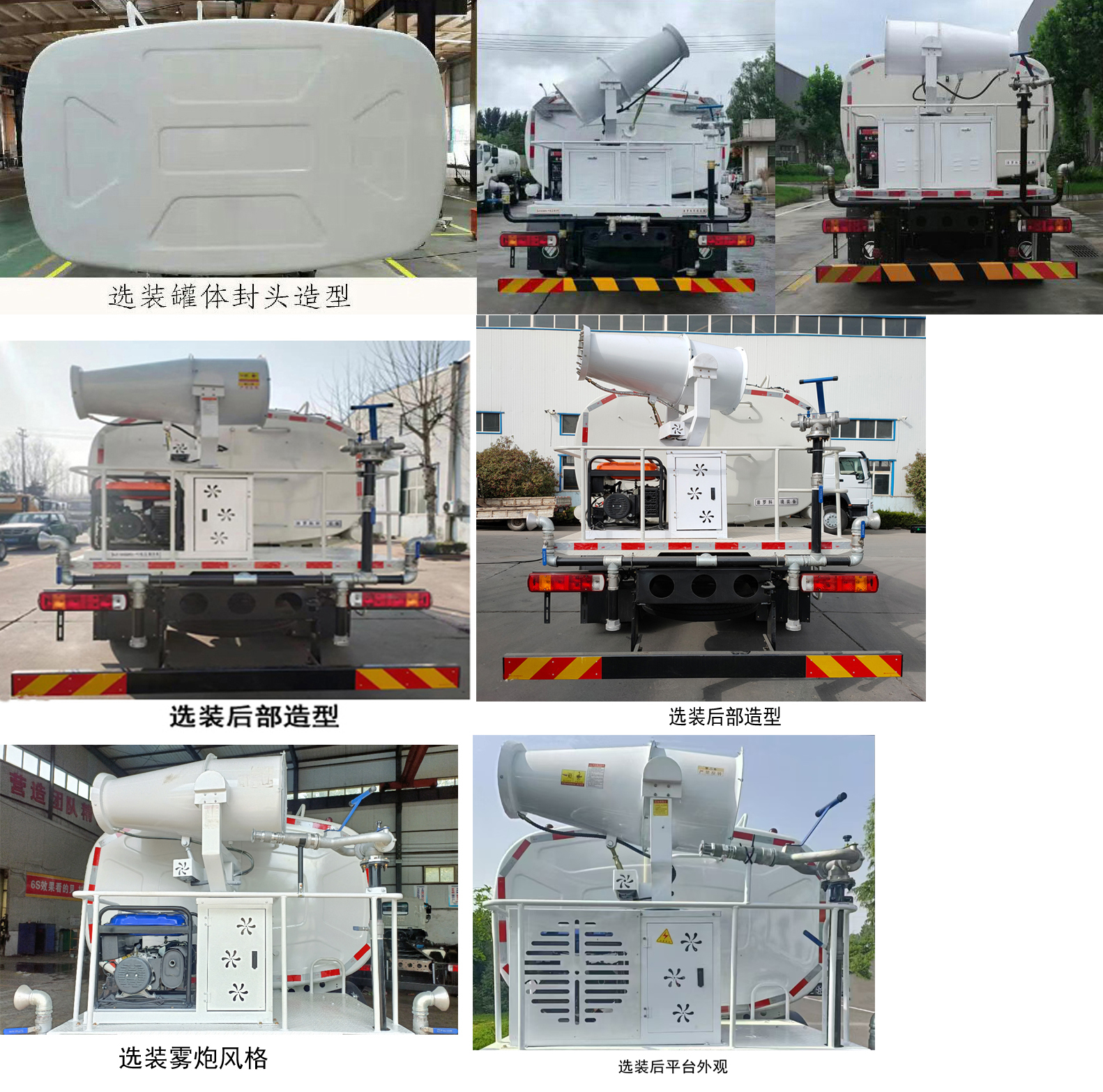 普羅科牌BJ5183GPSE6-P1綠化噴灑車公告圖片