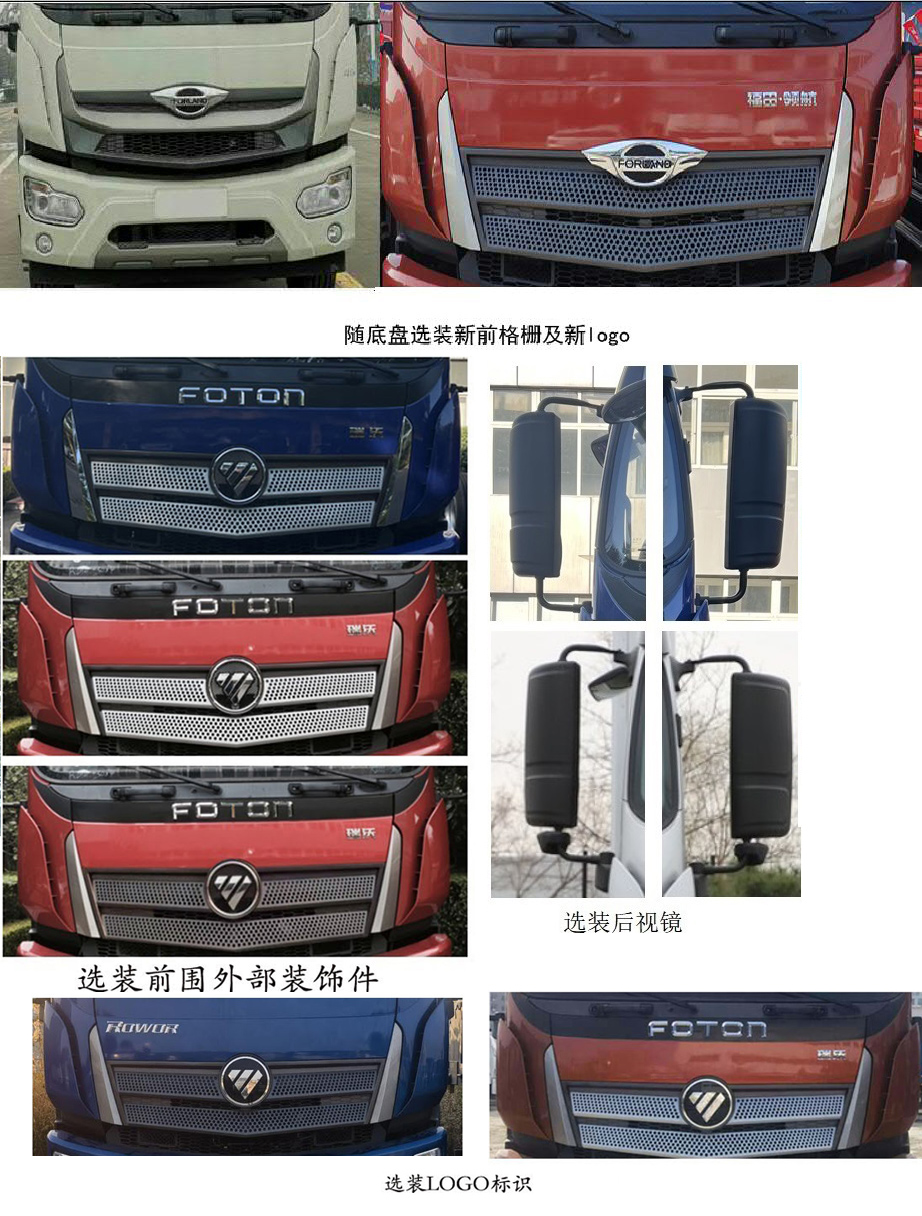 普羅科牌BJ5183GPSE6-P1綠化噴灑車公告圖片