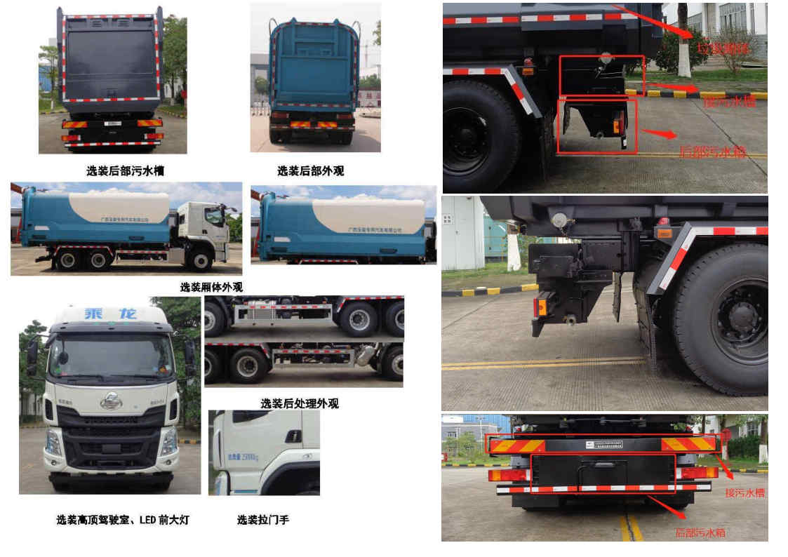 玉柴專汽牌NZ5252ZDJ壓縮式對(duì)接垃圾車公告圖片