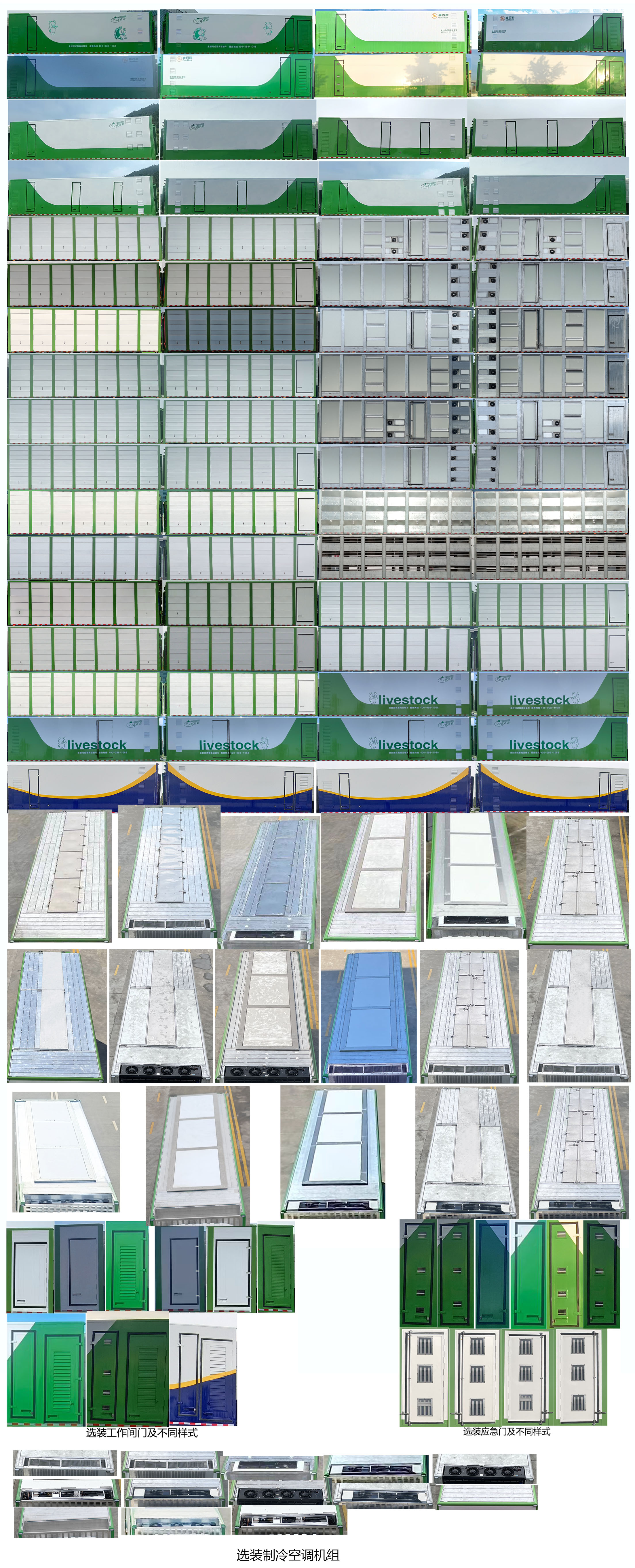 百勤牌XBQ5311CCQZ66DL畜禽運輸車公告圖片