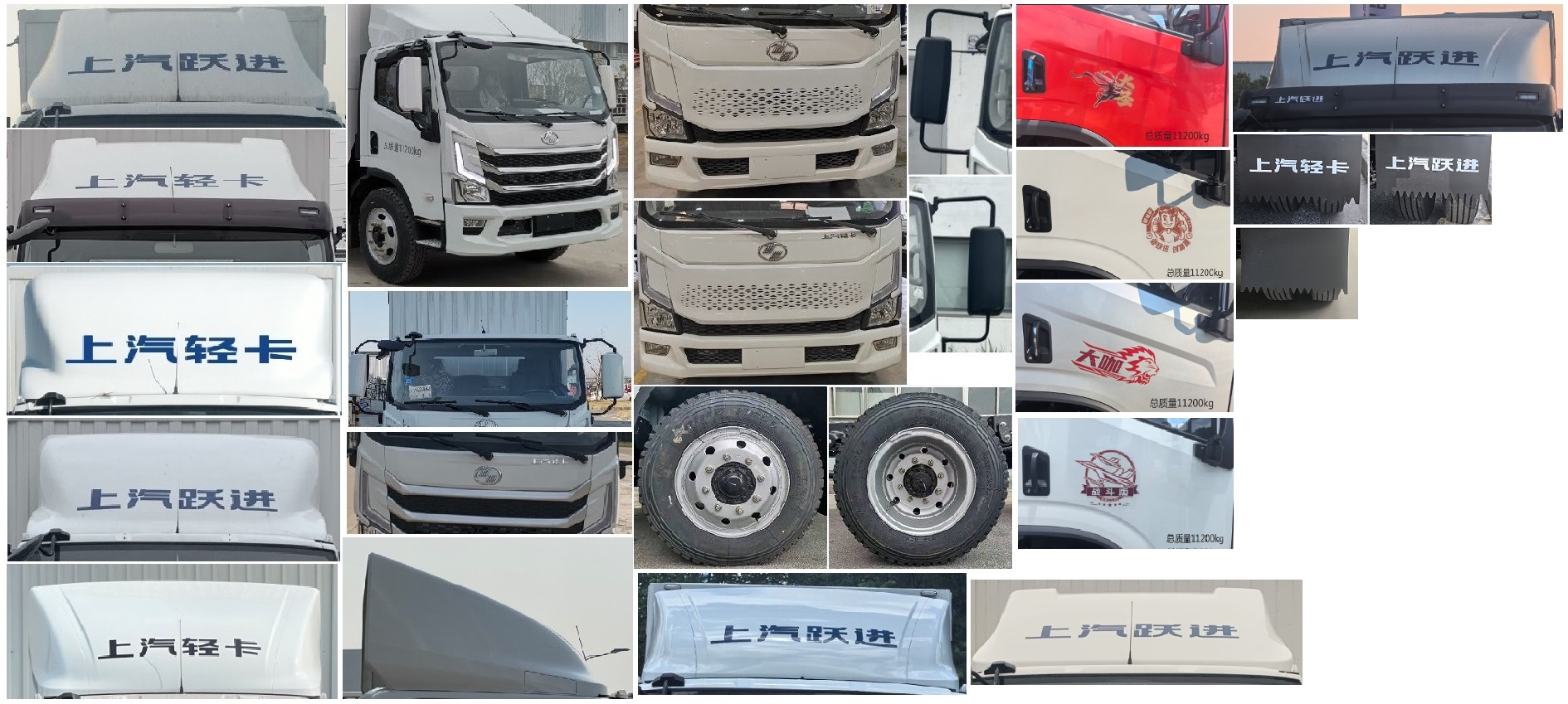 躍進(jìn)牌SH5113XXYZKDDWZ廂式運(yùn)輸車公告圖片