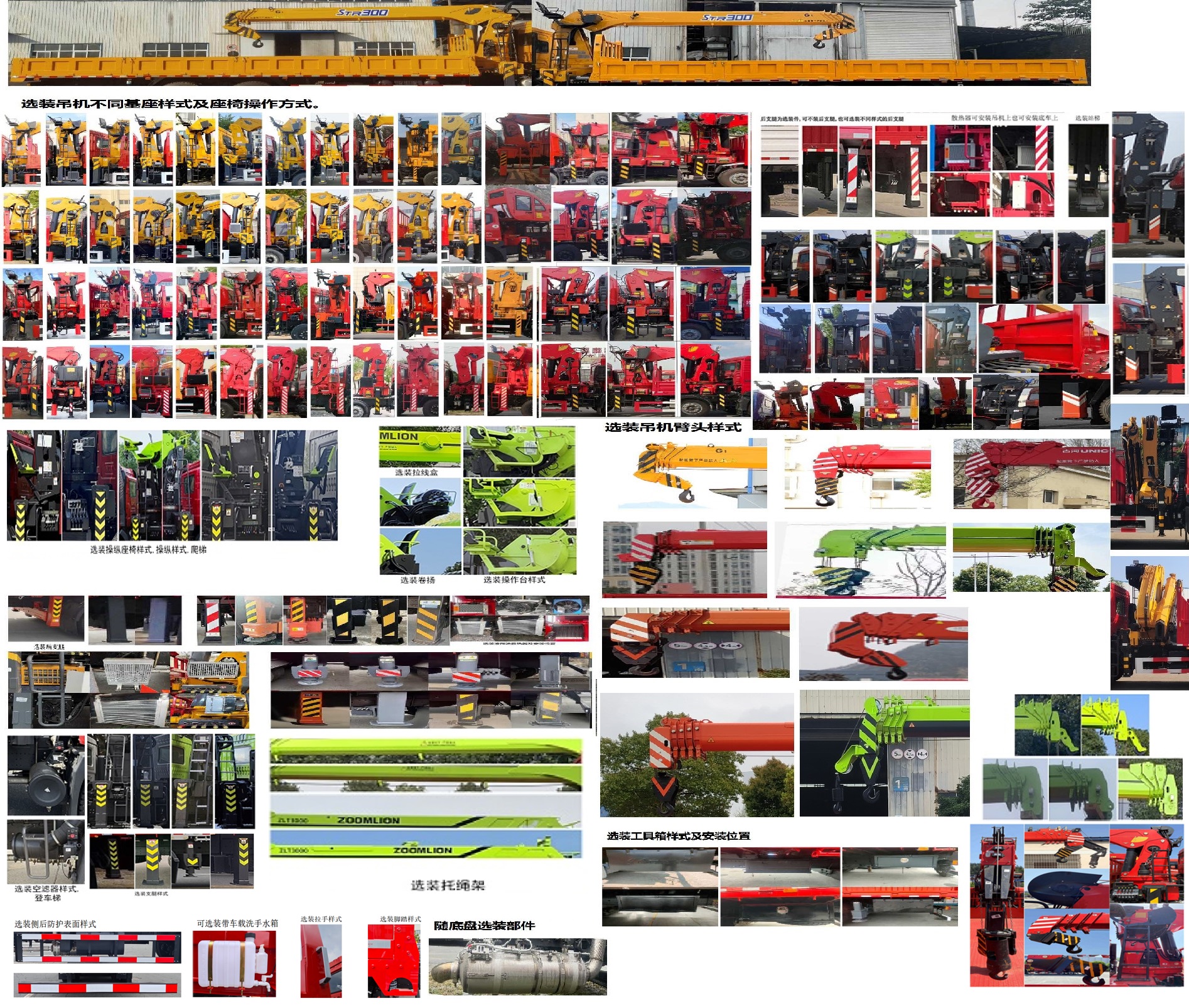 猛卡士特牌XCL5256JSQH隨車起重運(yùn)輸車公告圖片