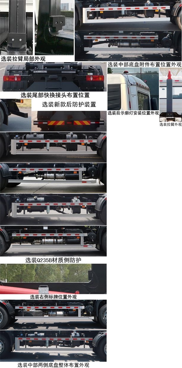 中聯(lián)牌ZBH5180ZXXDHE6車(chē)廂可卸式垃圾車(chē)公告圖片