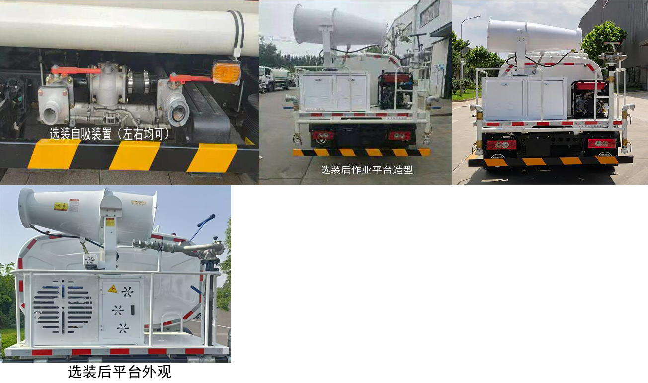 普羅科牌BJ5072GPSE6-P1綠化噴灑車公告圖片