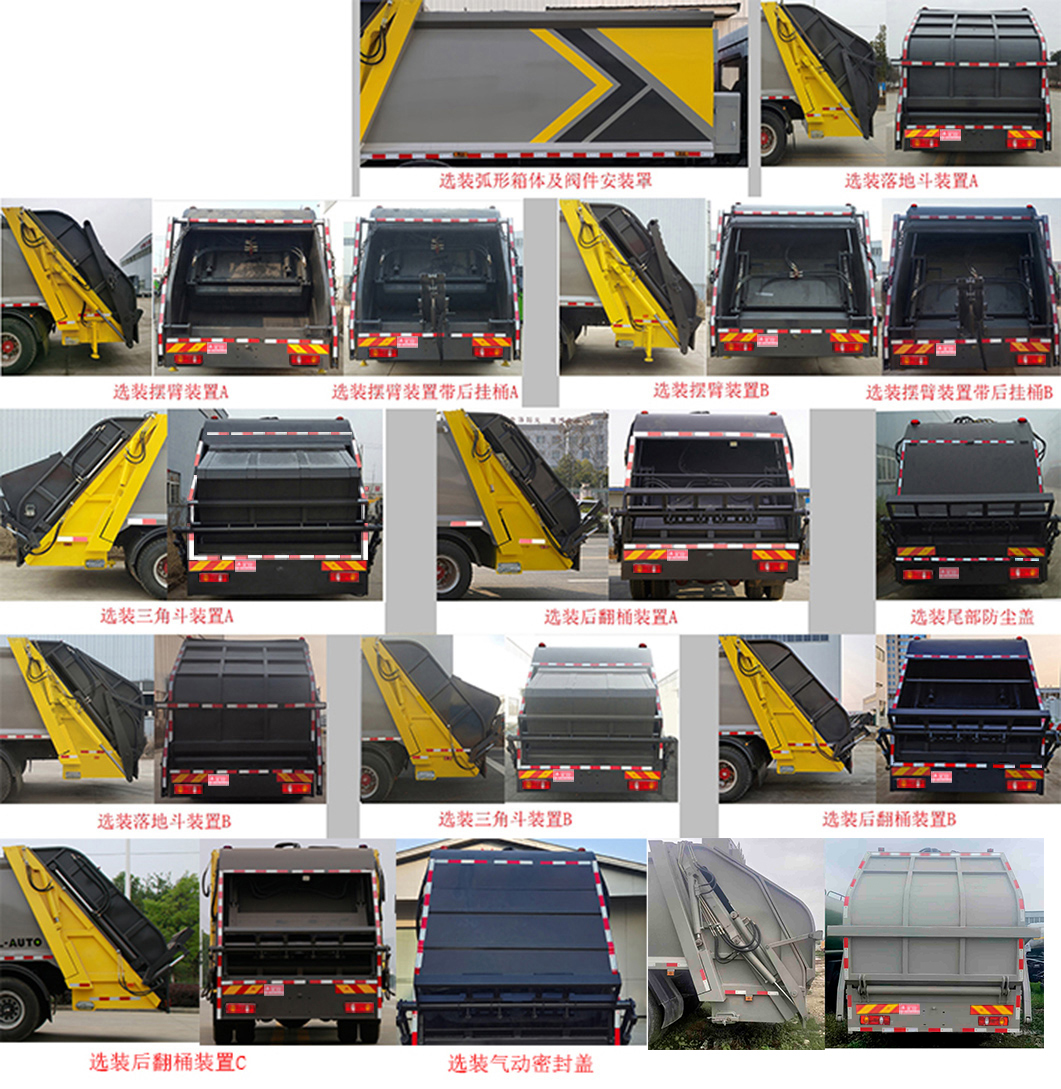 東風(fēng)天錦VR KLF5181ZYSD6壓縮式垃圾車公告圖片