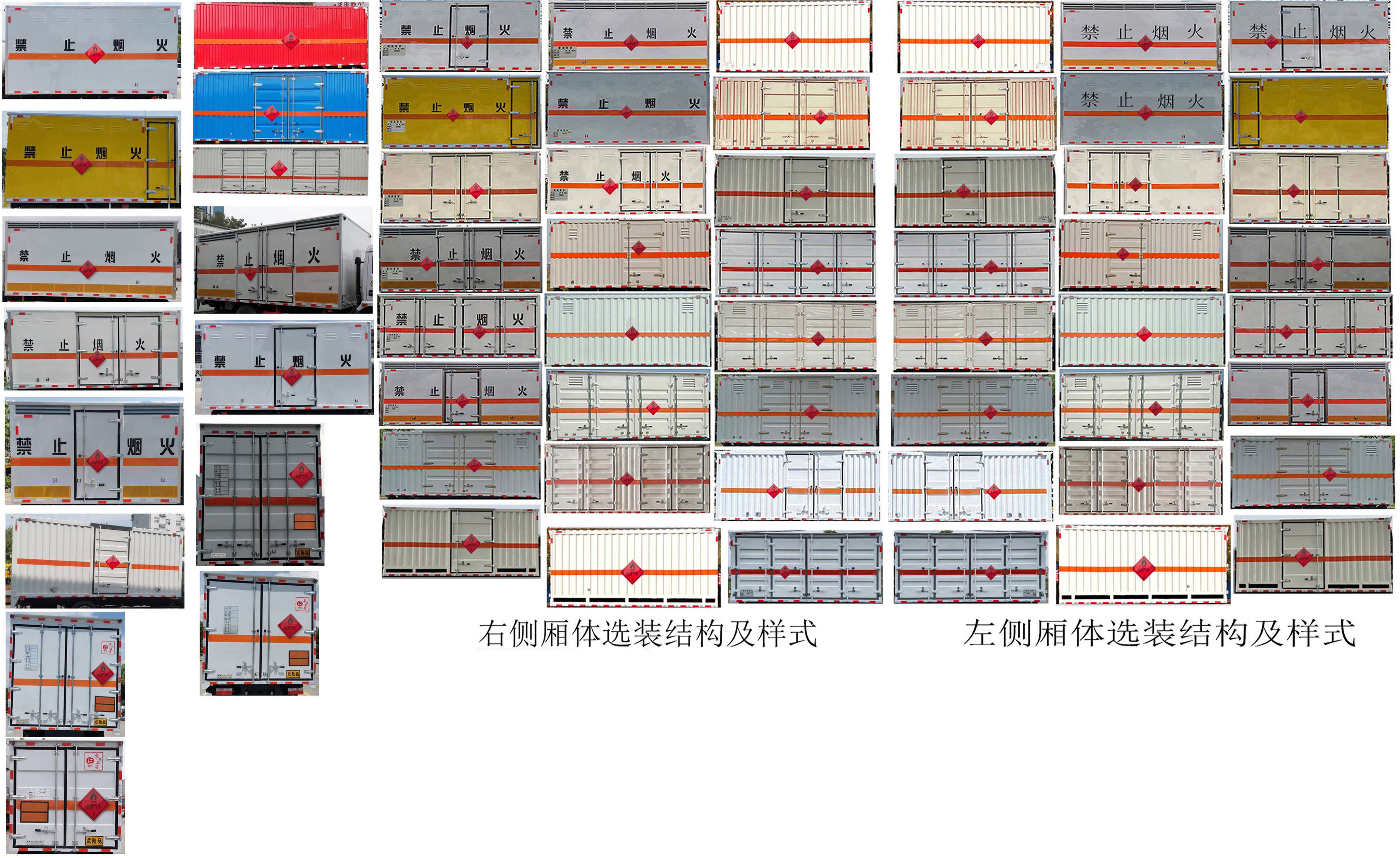 楚勝牌CSC5045XRQB6易燃?xì)怏w廂式運(yùn)輸車公告圖片