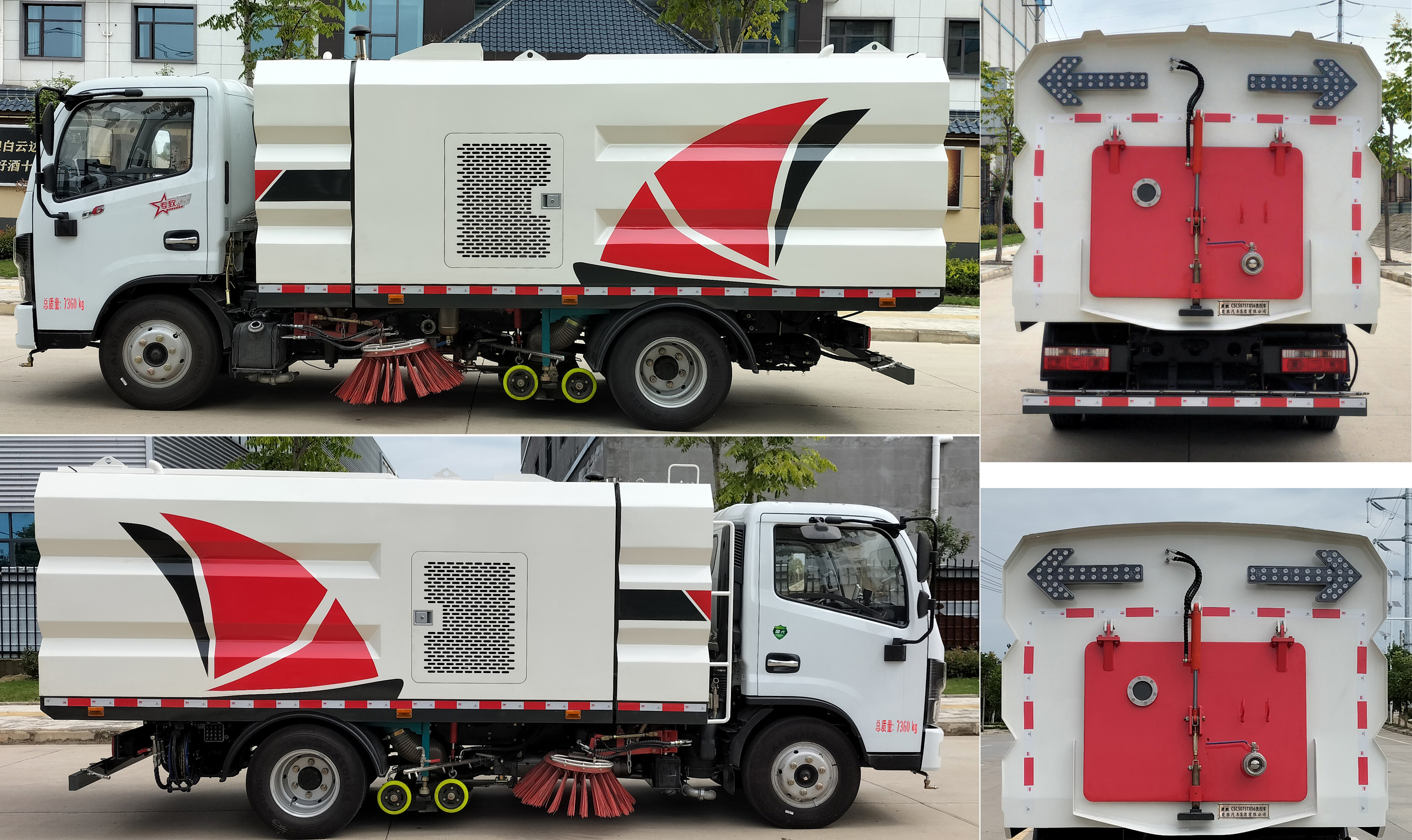 楚勝牌CSC5075TXS6洗掃車公告圖片