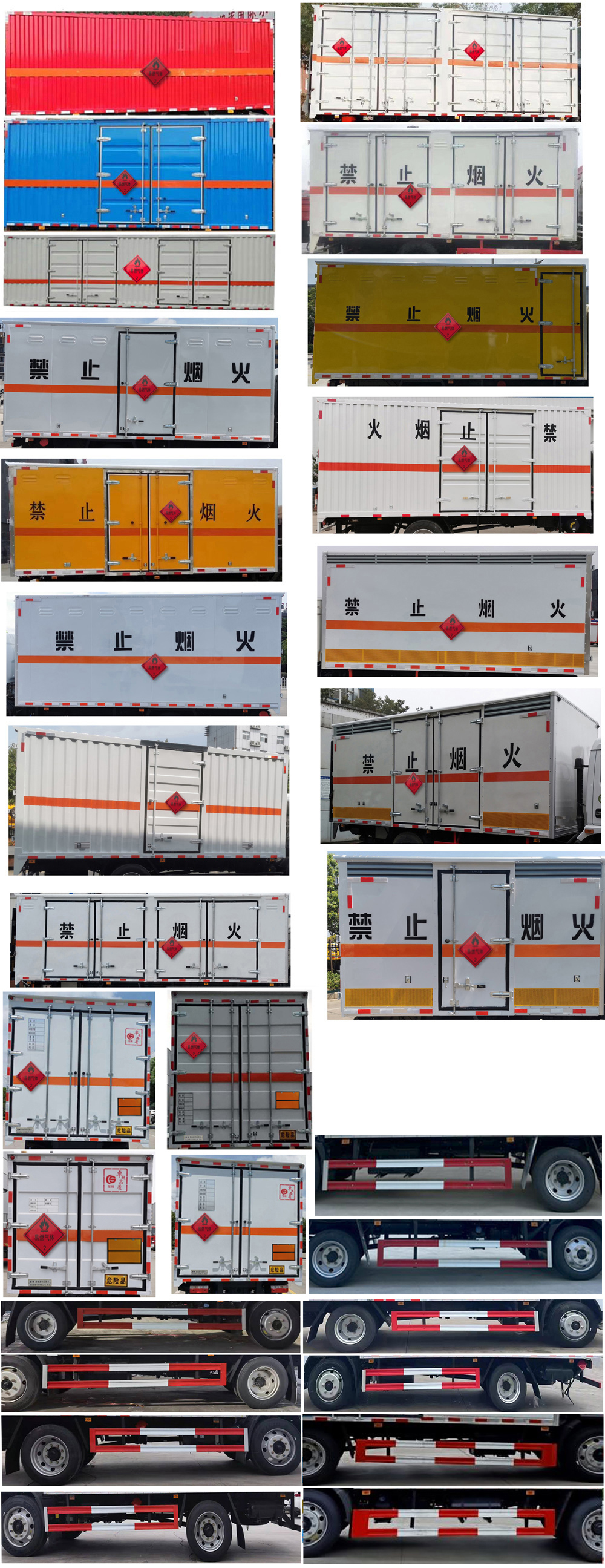 楚勝牌CSC5125XRQ6易燃?xì)怏w廂式運輸車公告圖片