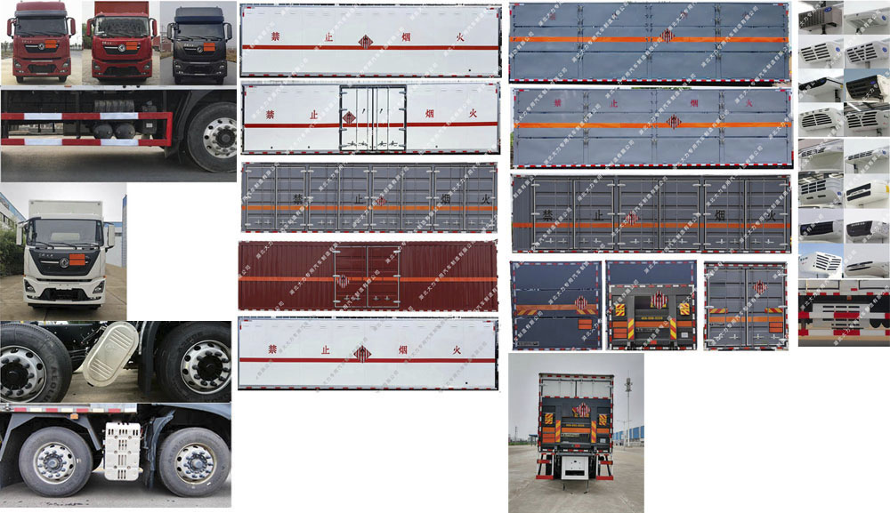 大力牌DLQ5320XRGDFH6易燃固體廂式運輸車公告圖片