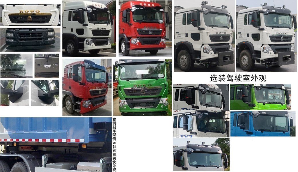 中聯(lián)牌ZBH5250TCXZZE6除雪車公告圖片