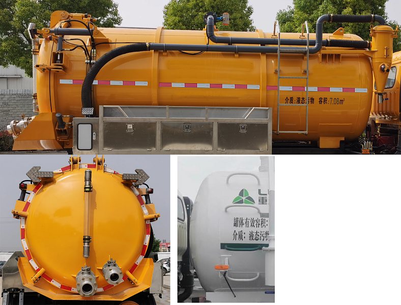 綠葉牌JYJ5117GXWF吸污車公告圖片