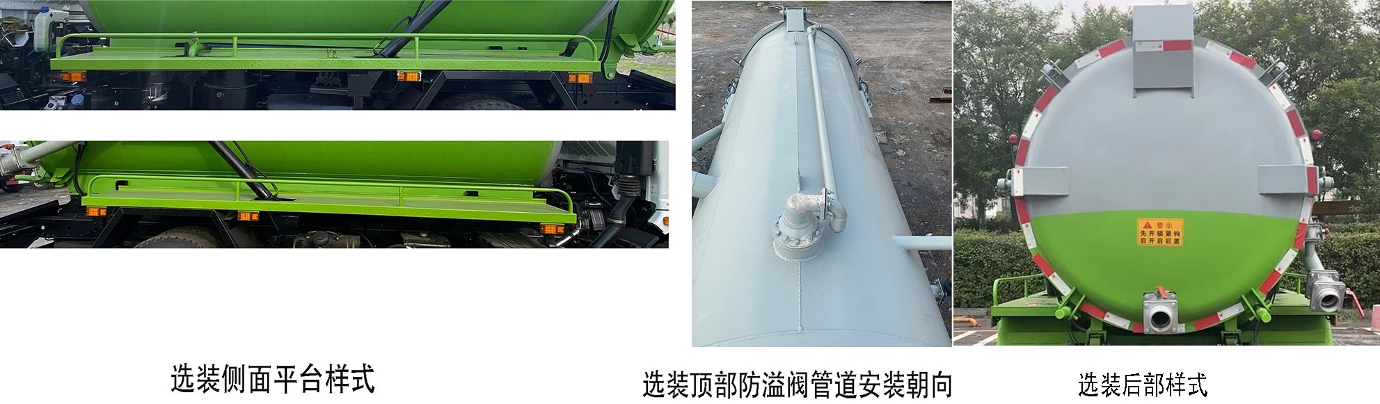 祥農(nóng)達(dá)牌SGW5126GXWF吸污車公告圖片