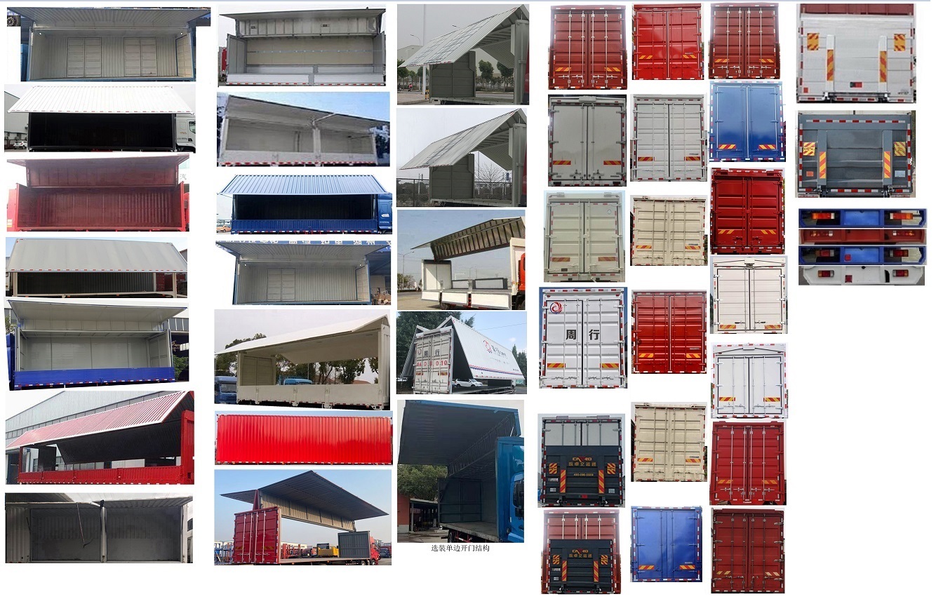 乘龍牌LZ5180XYKM3AC2翼開(kāi)啟廂式車公告圖片