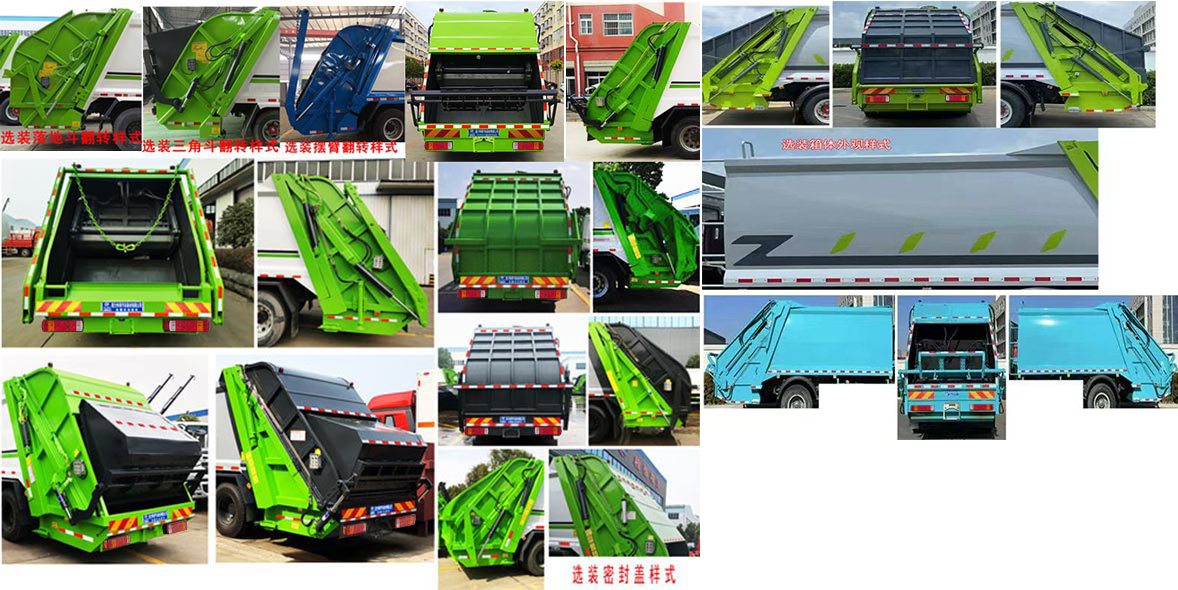 程力威牌CLW5181ZYSC6壓縮式垃圾車公告圖片